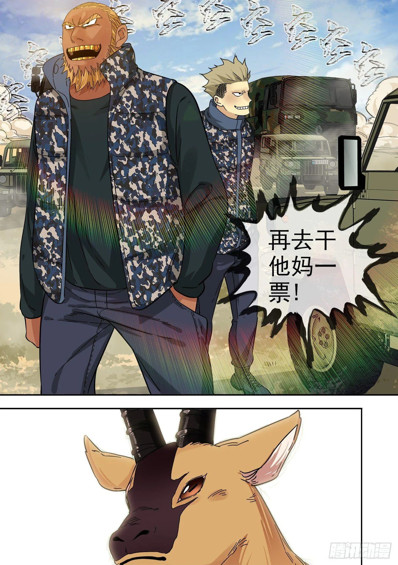 18.埋伏 第5页