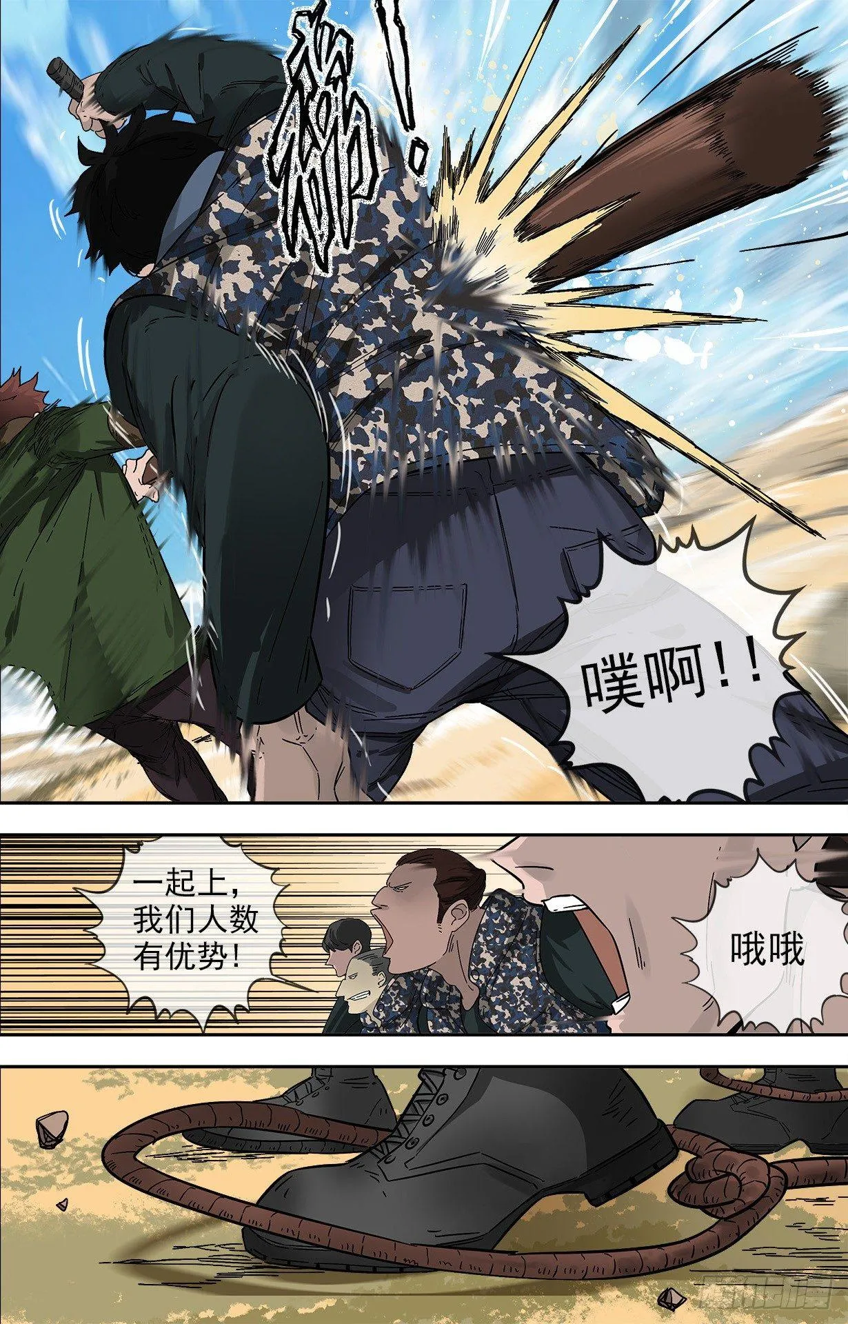 19.突袭 第4页