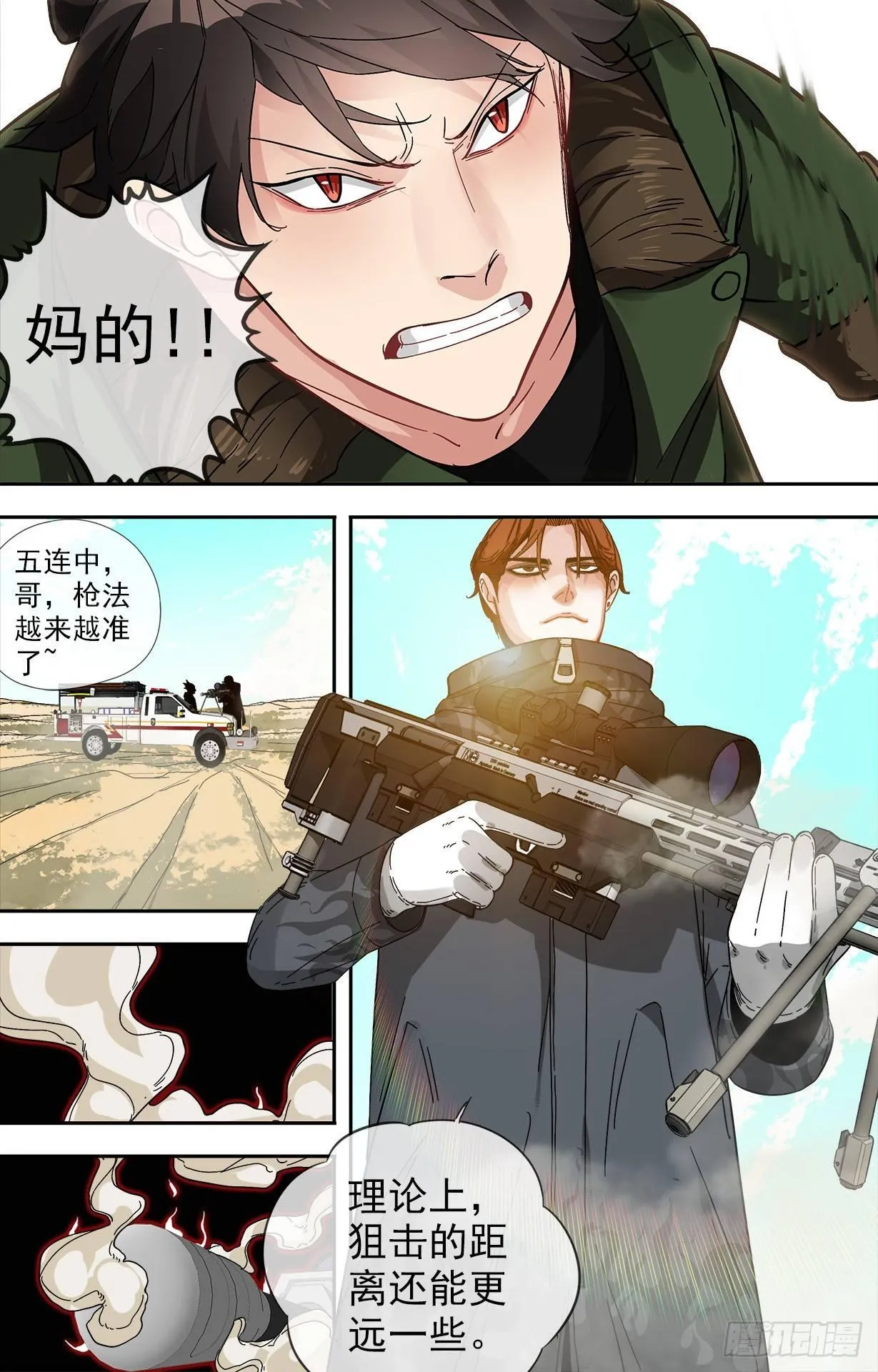 20.交给我 第8页