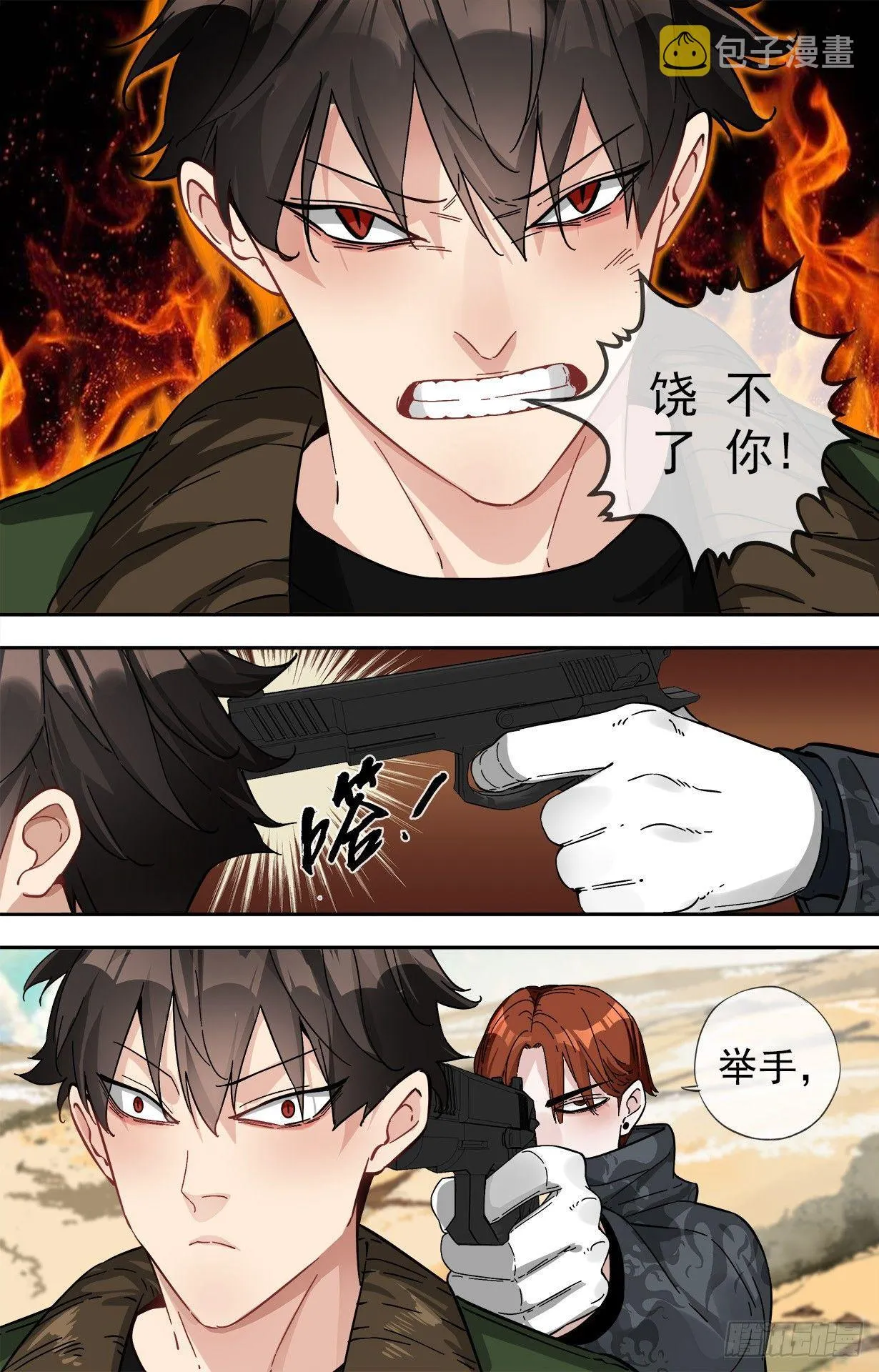 20.交给我 第11页