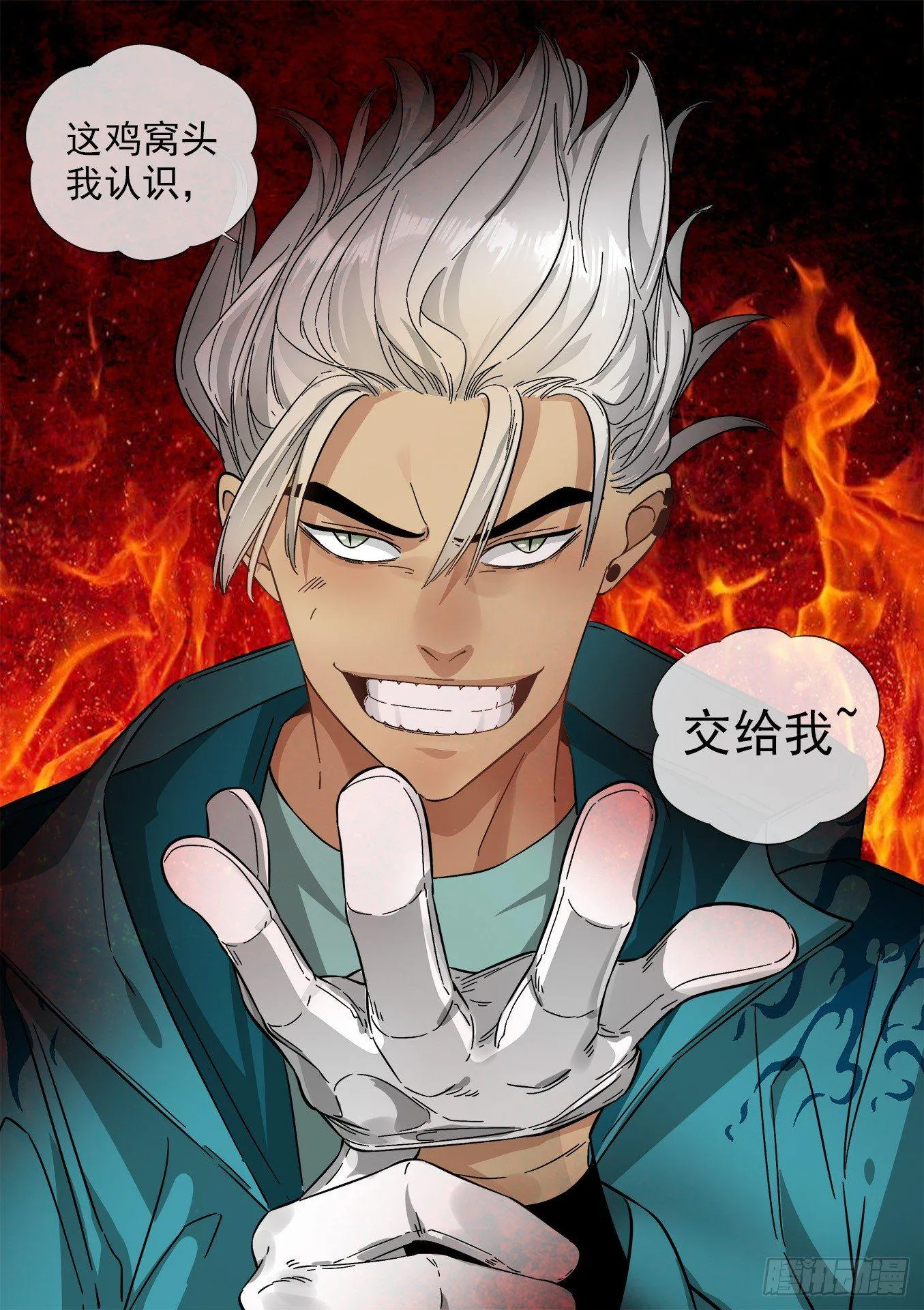 20.交给我 第13页