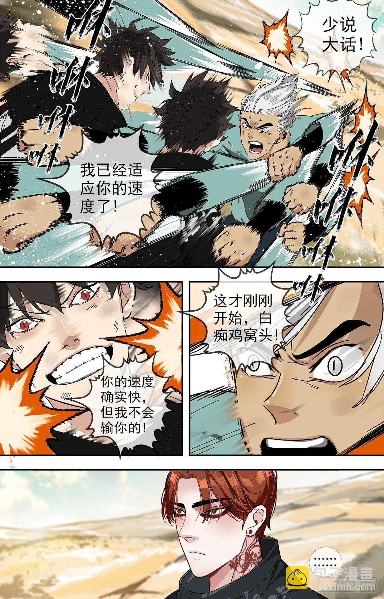 22.枪声 第5页