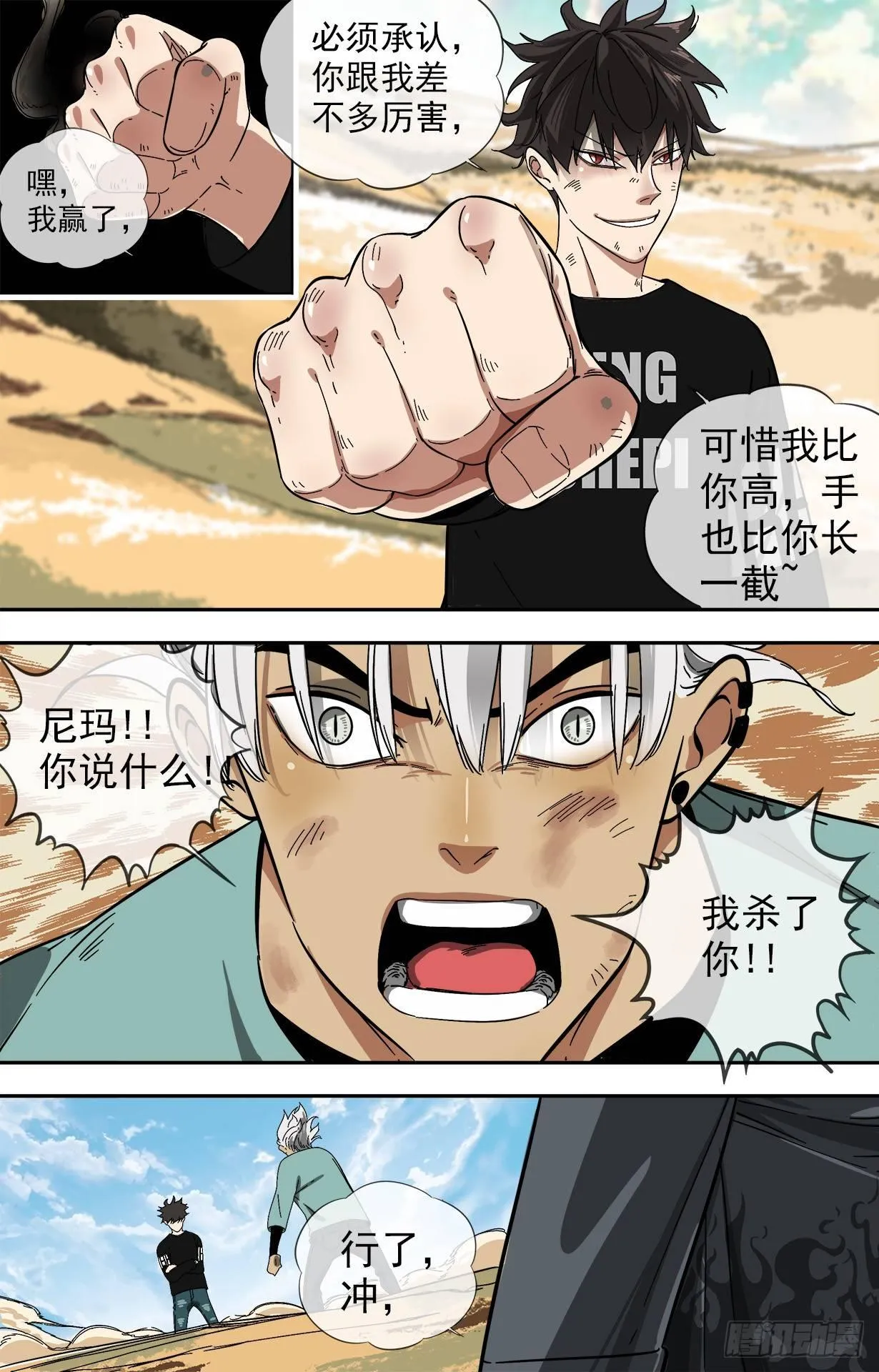 22.枪声 第9页