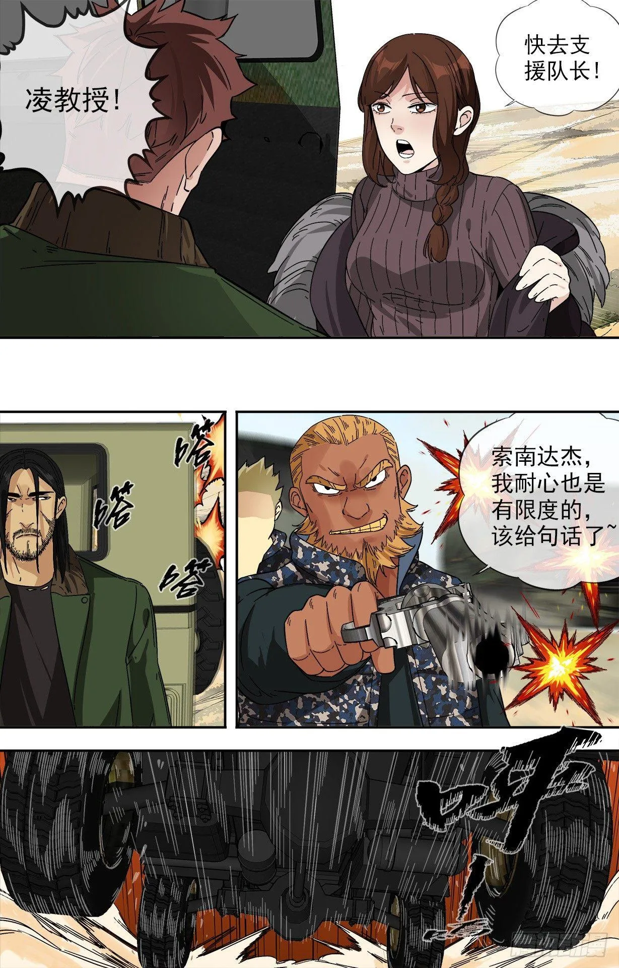 23.车 第9页