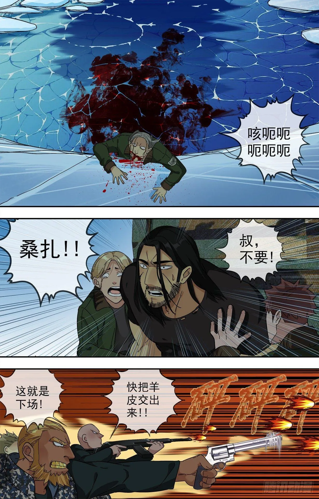 25.雪 第4页