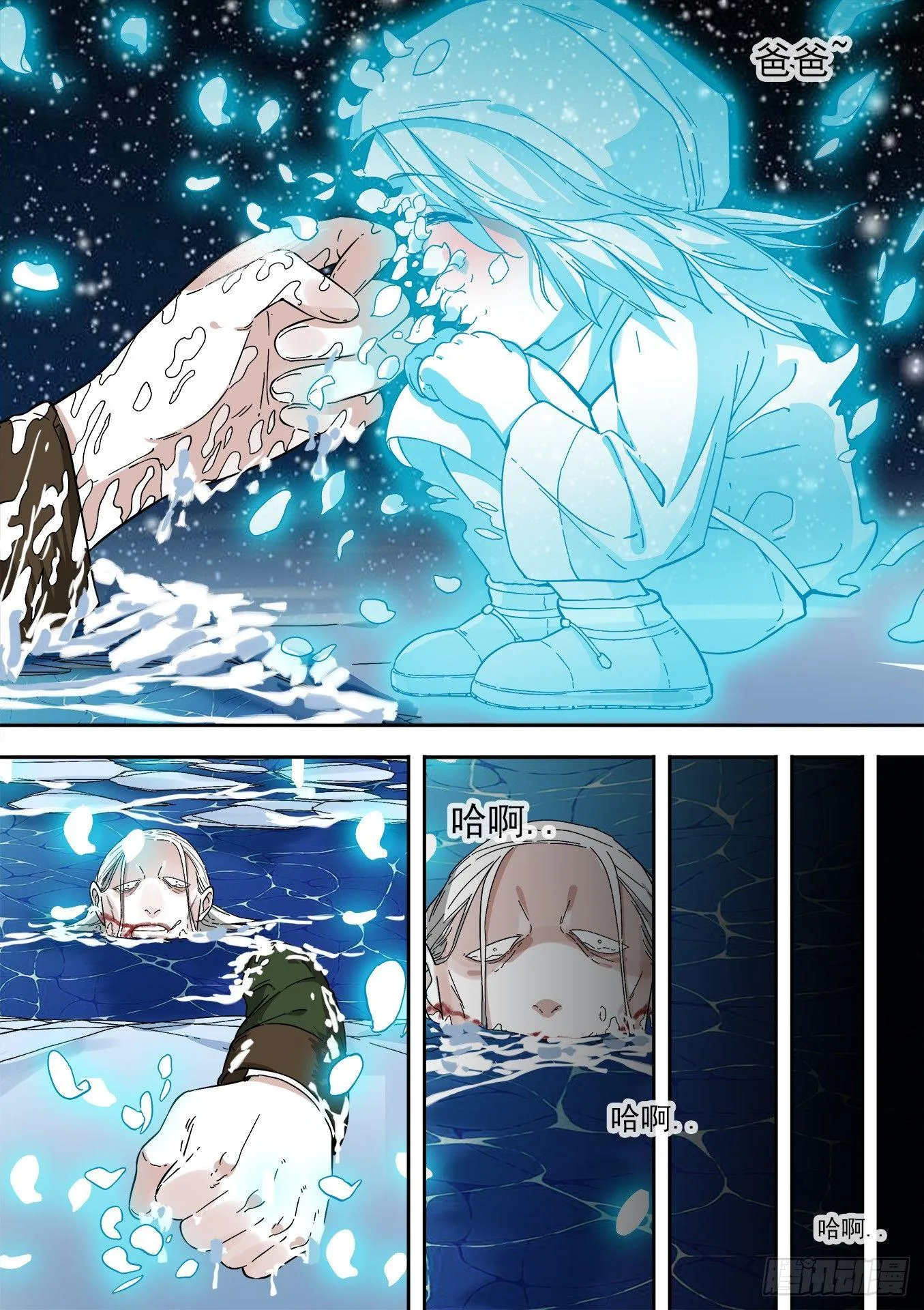 25.雪 第11页