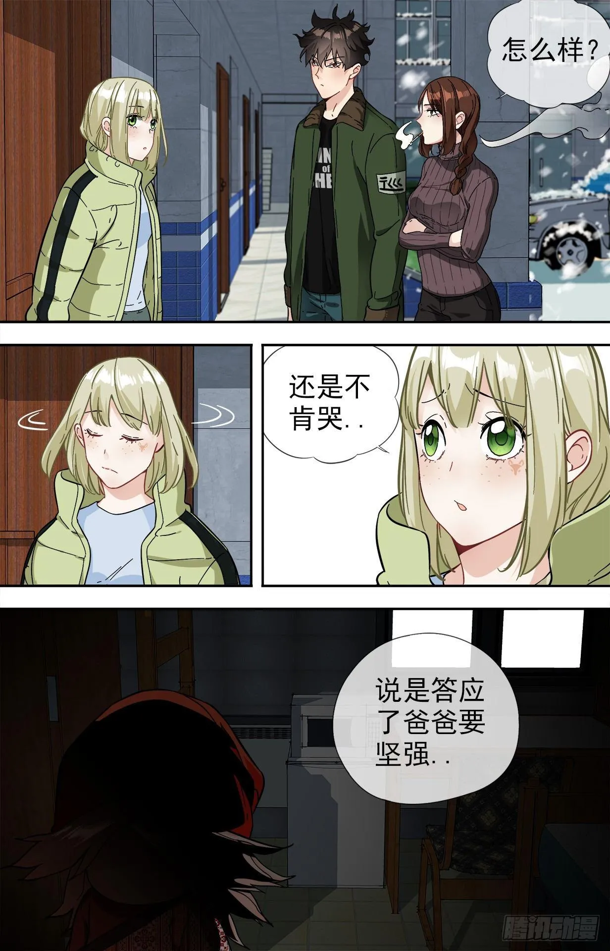26.合作 第1页
