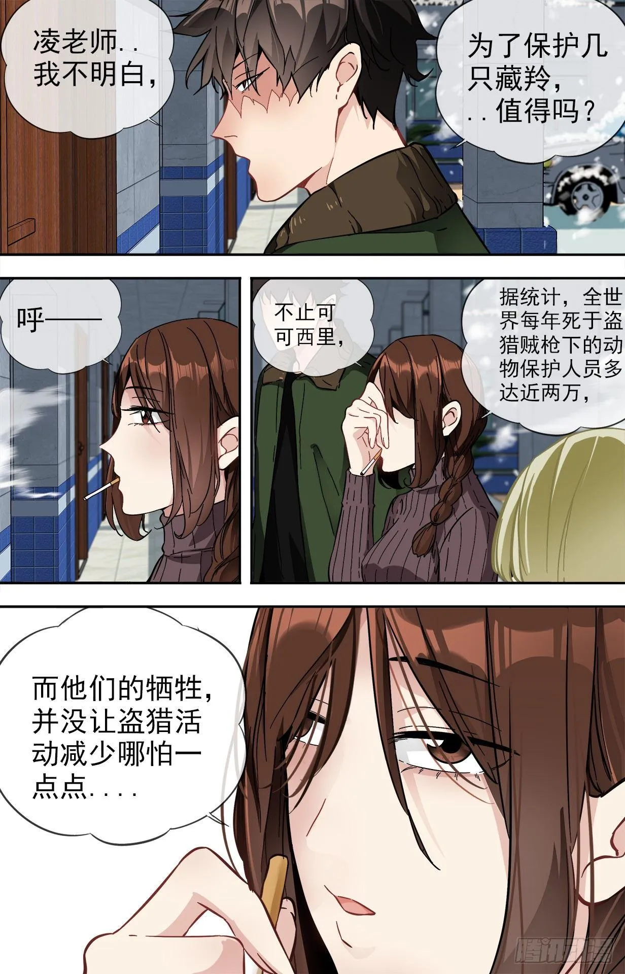 26.合作 第3页