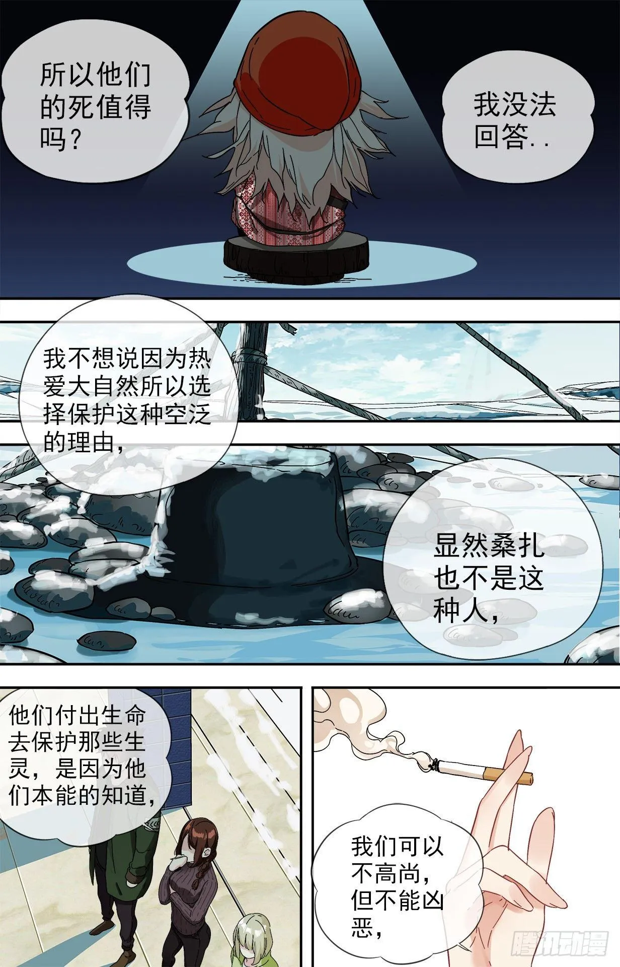 26.合作 第4页