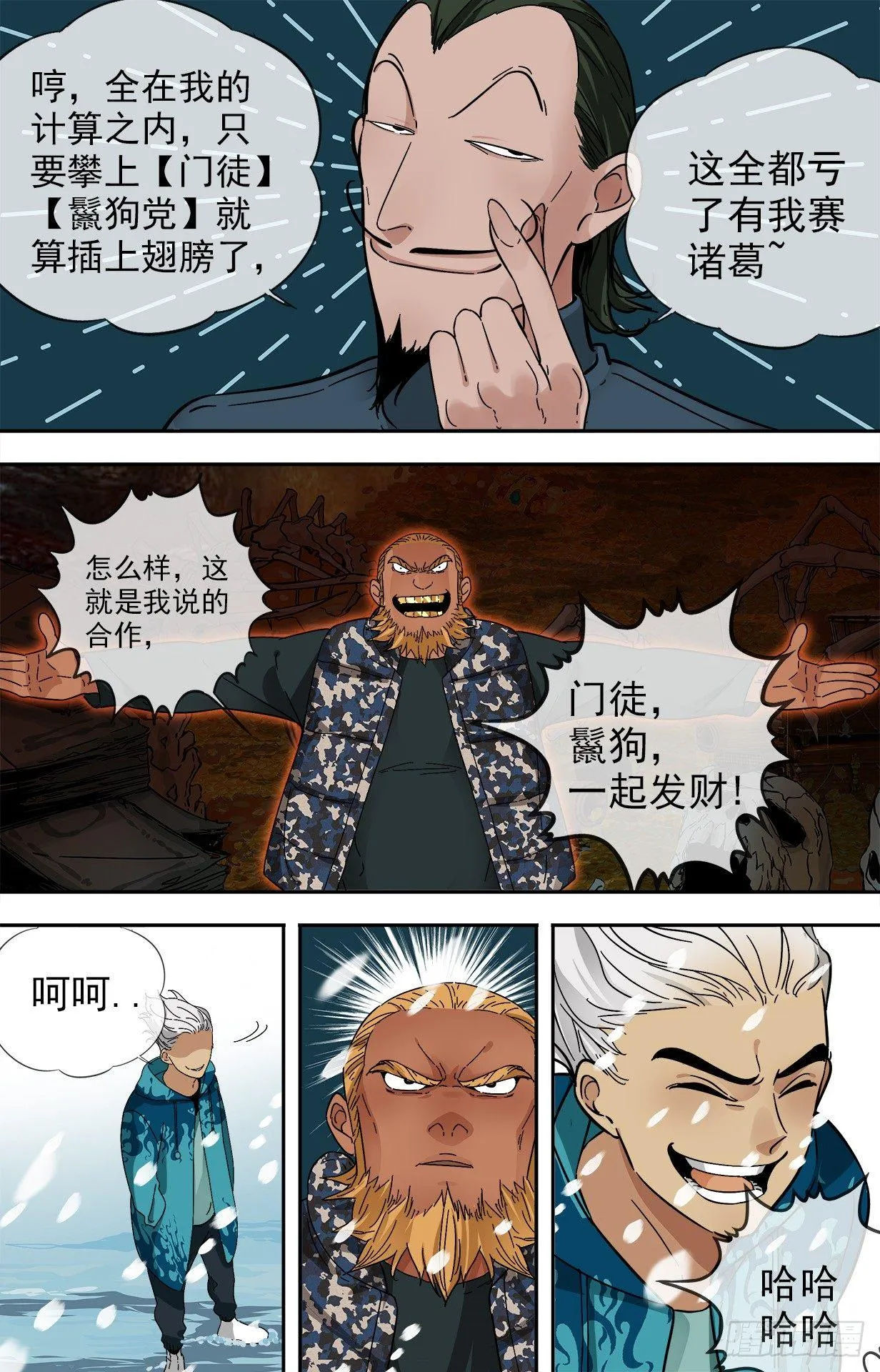 27.十二门徒 第3页
