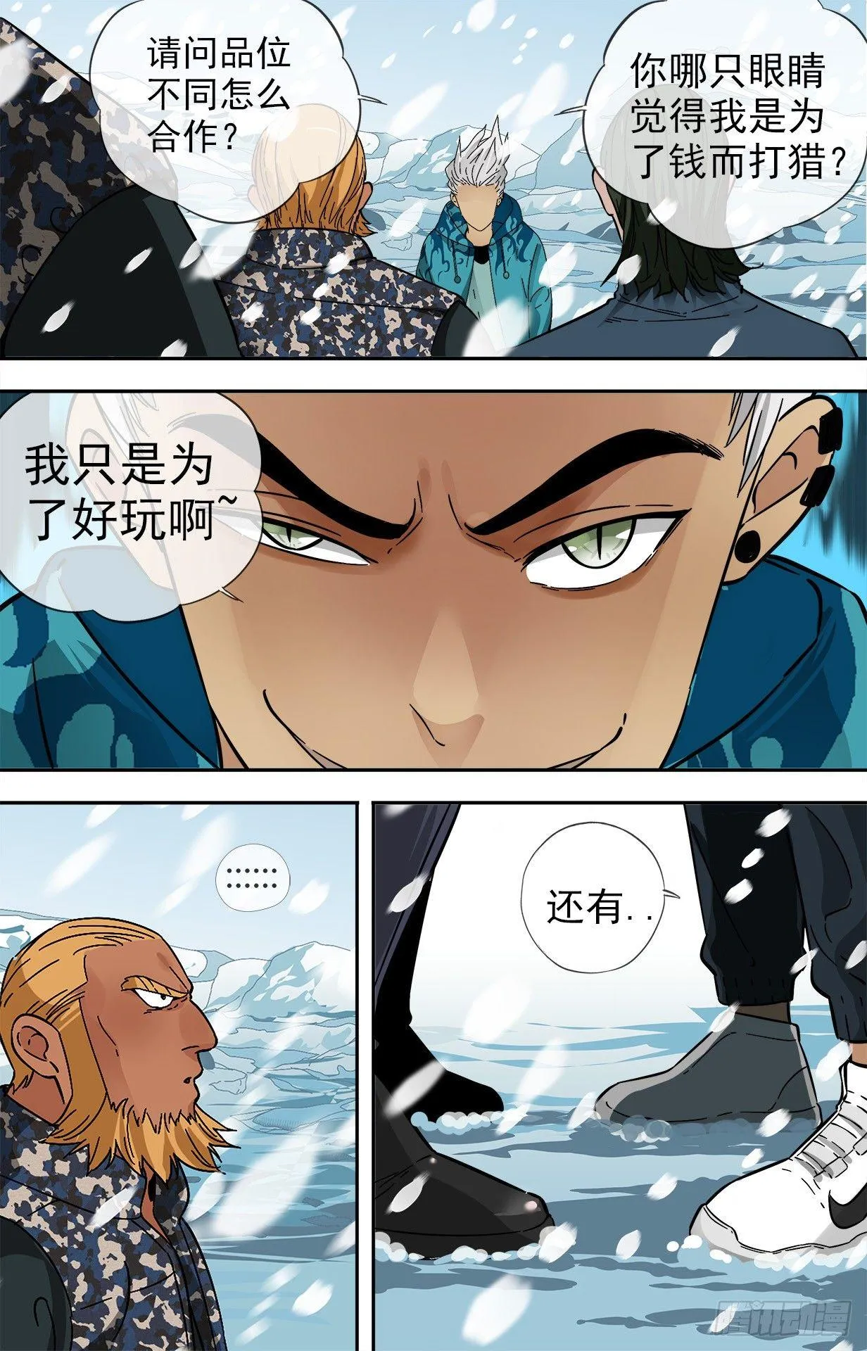 27.十二门徒 第5页