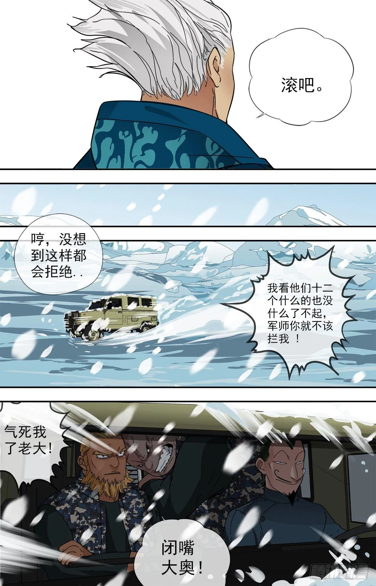 27.十二门徒 第10页