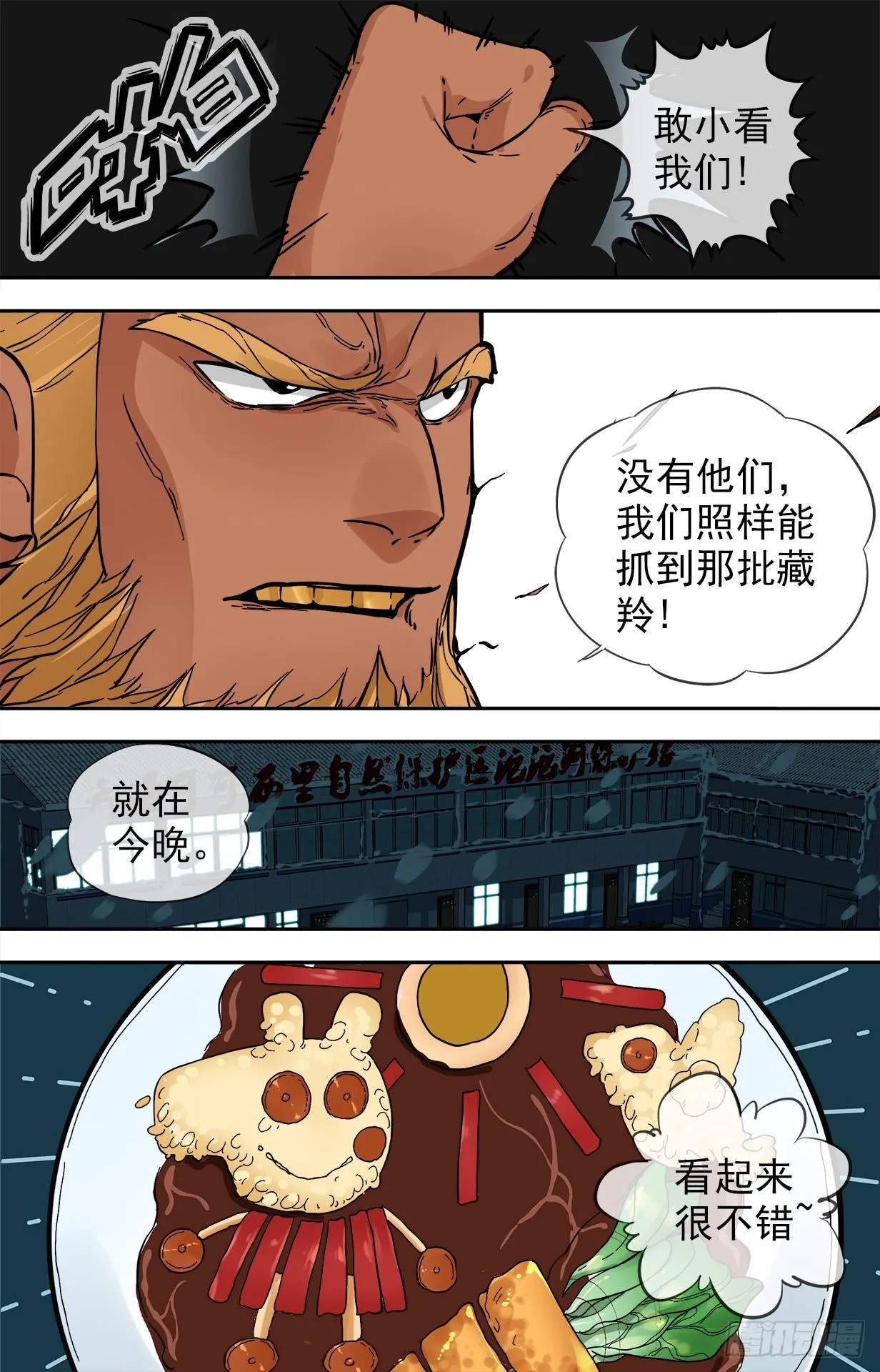 27.十二门徒 第11页