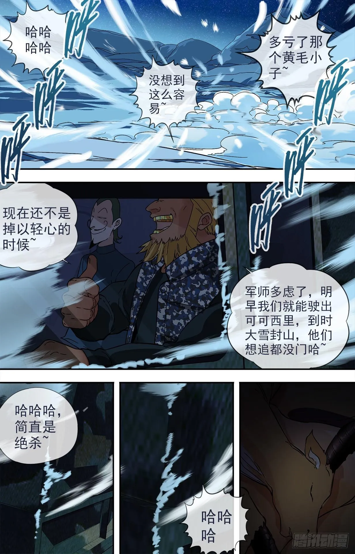 29.开始追踪 第2页