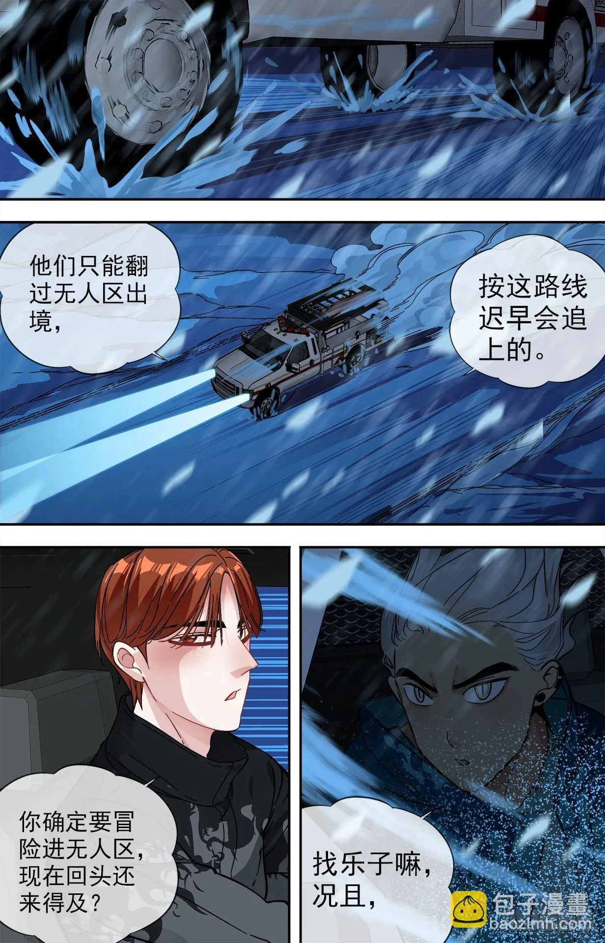 30.一颗子弹 第2页