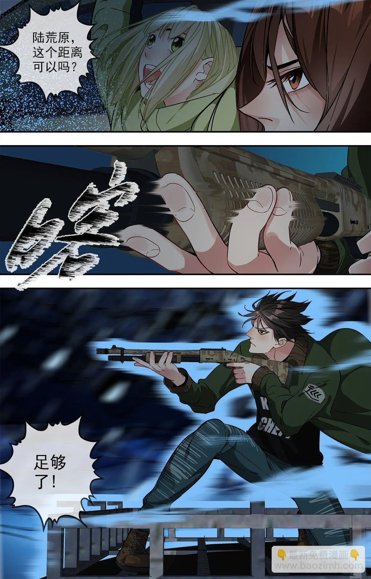 30.一颗子弹 第6页