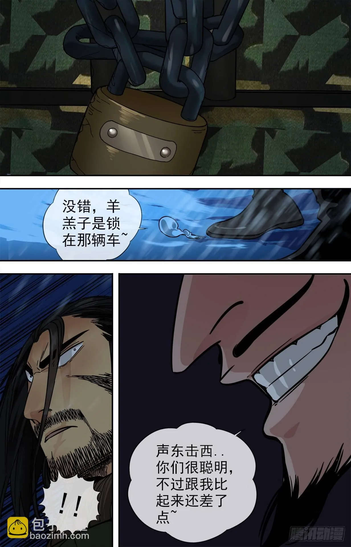 30.一颗子弹 第16页