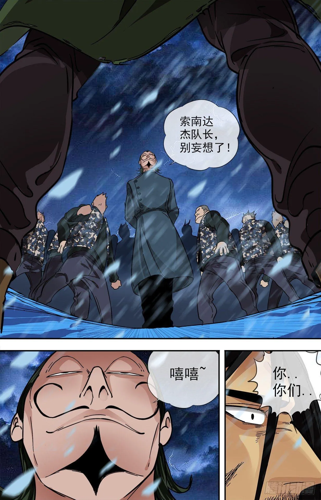 30.一颗子弹 第17页