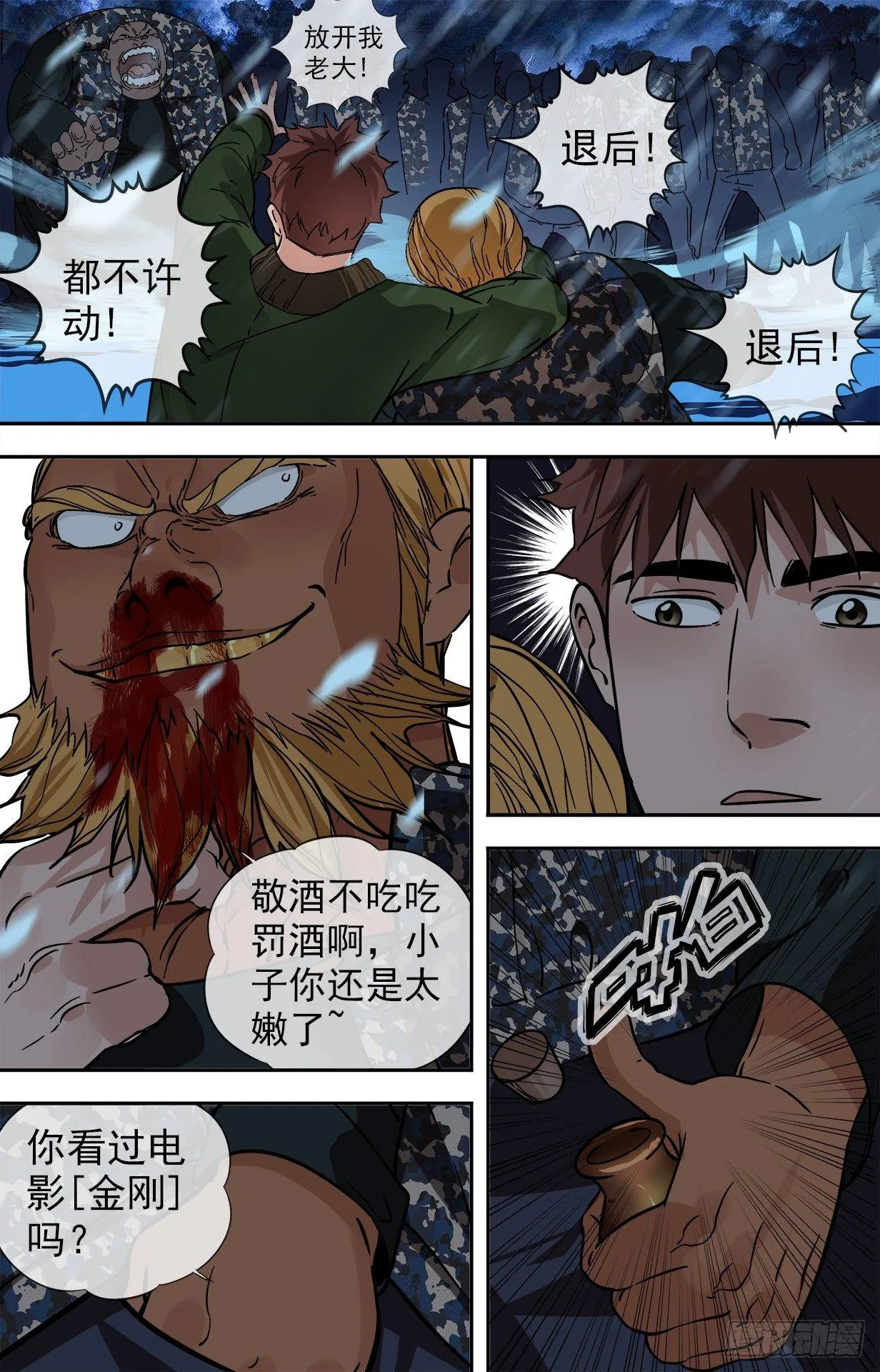 30.一颗子弹 第18页