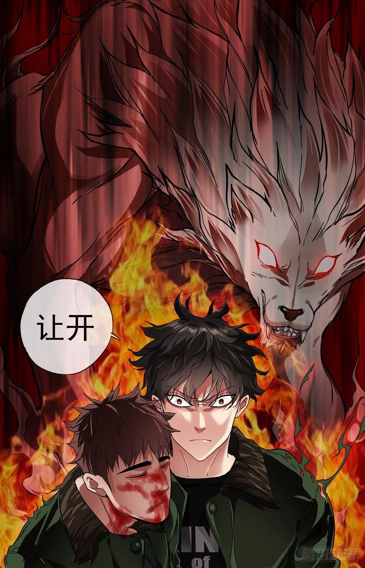 31.昏迷的云顿 第12页
