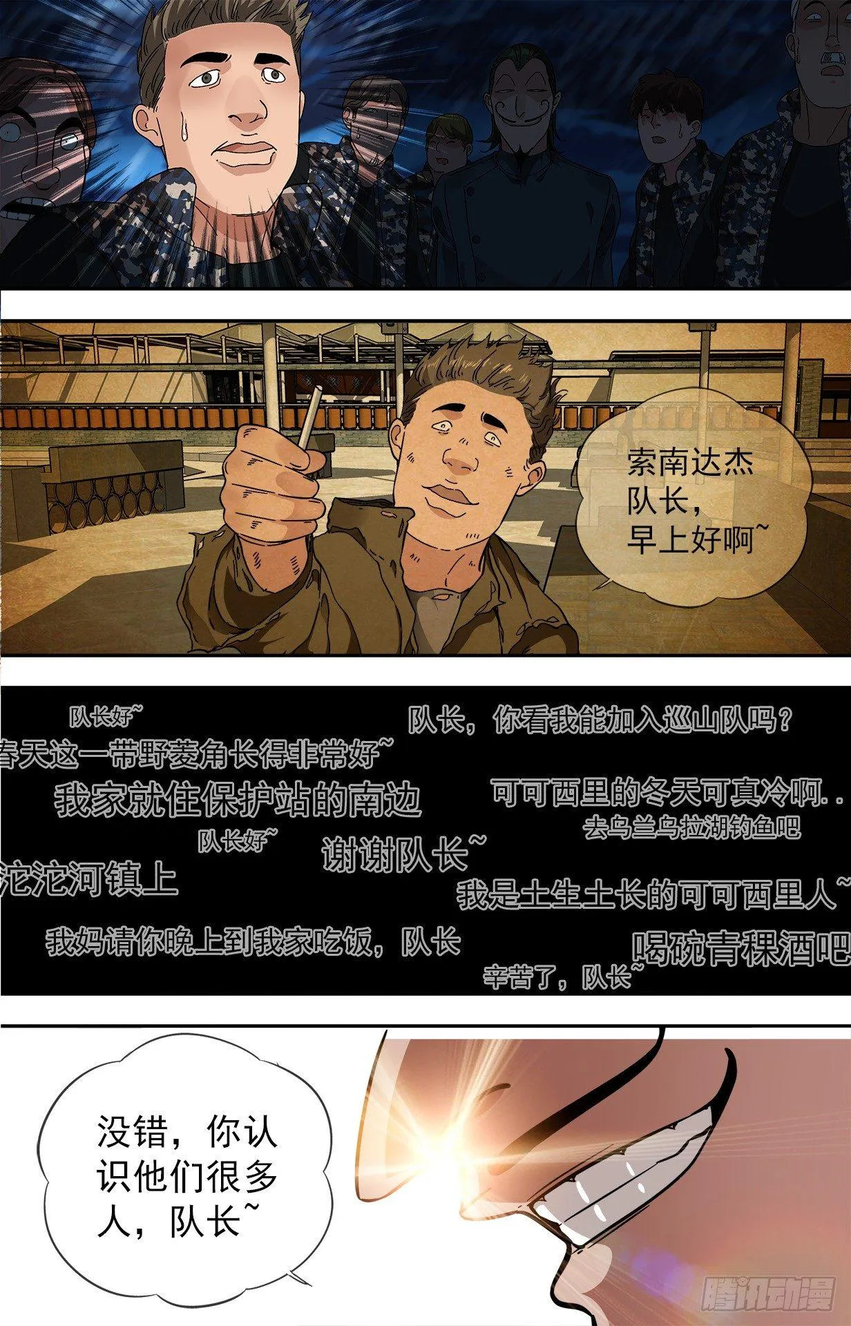 32.诛心 第5页