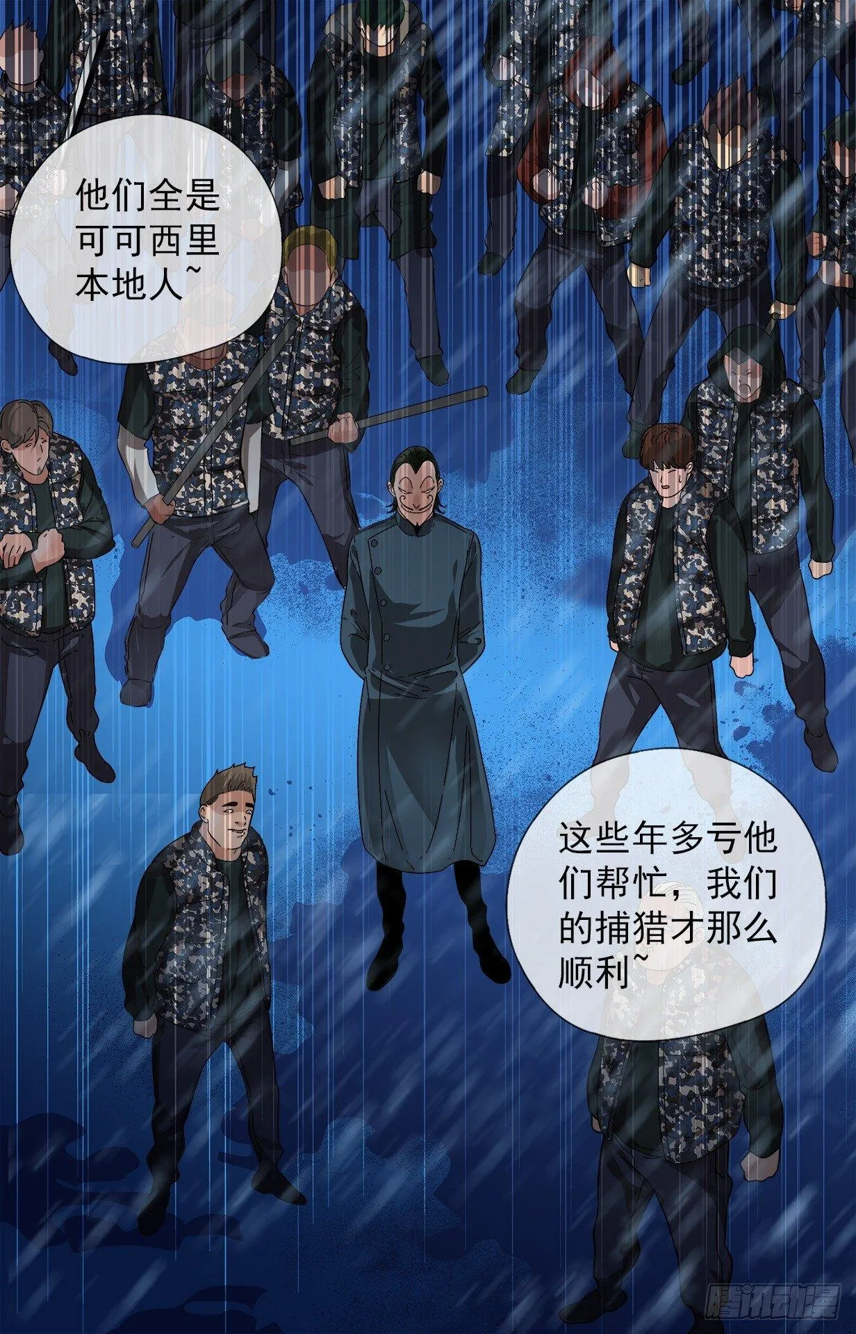 32.诛心 第6页