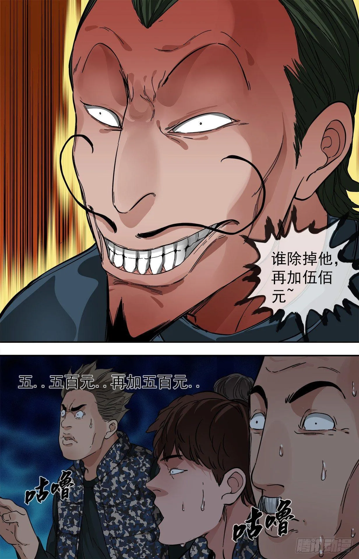 32.诛心 第9页