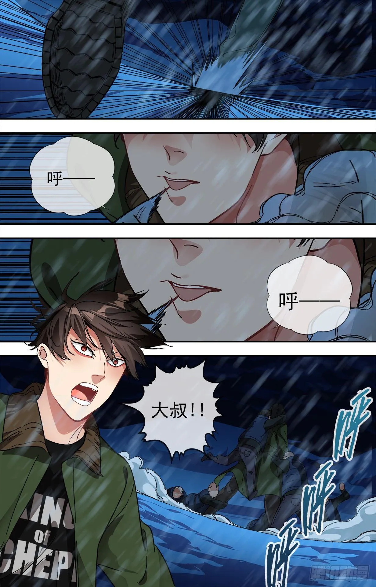 32.诛心 第11页