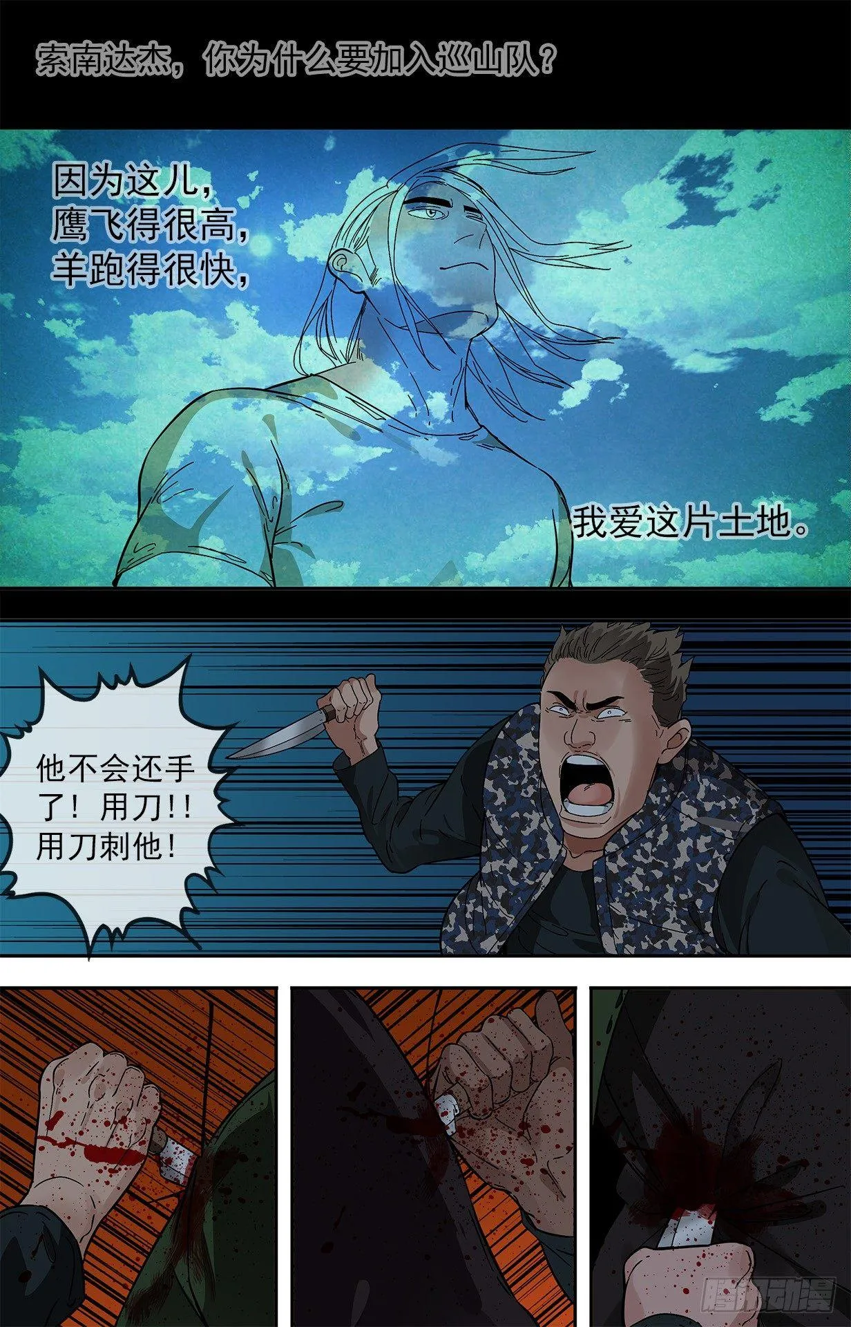 32.诛心 第13页