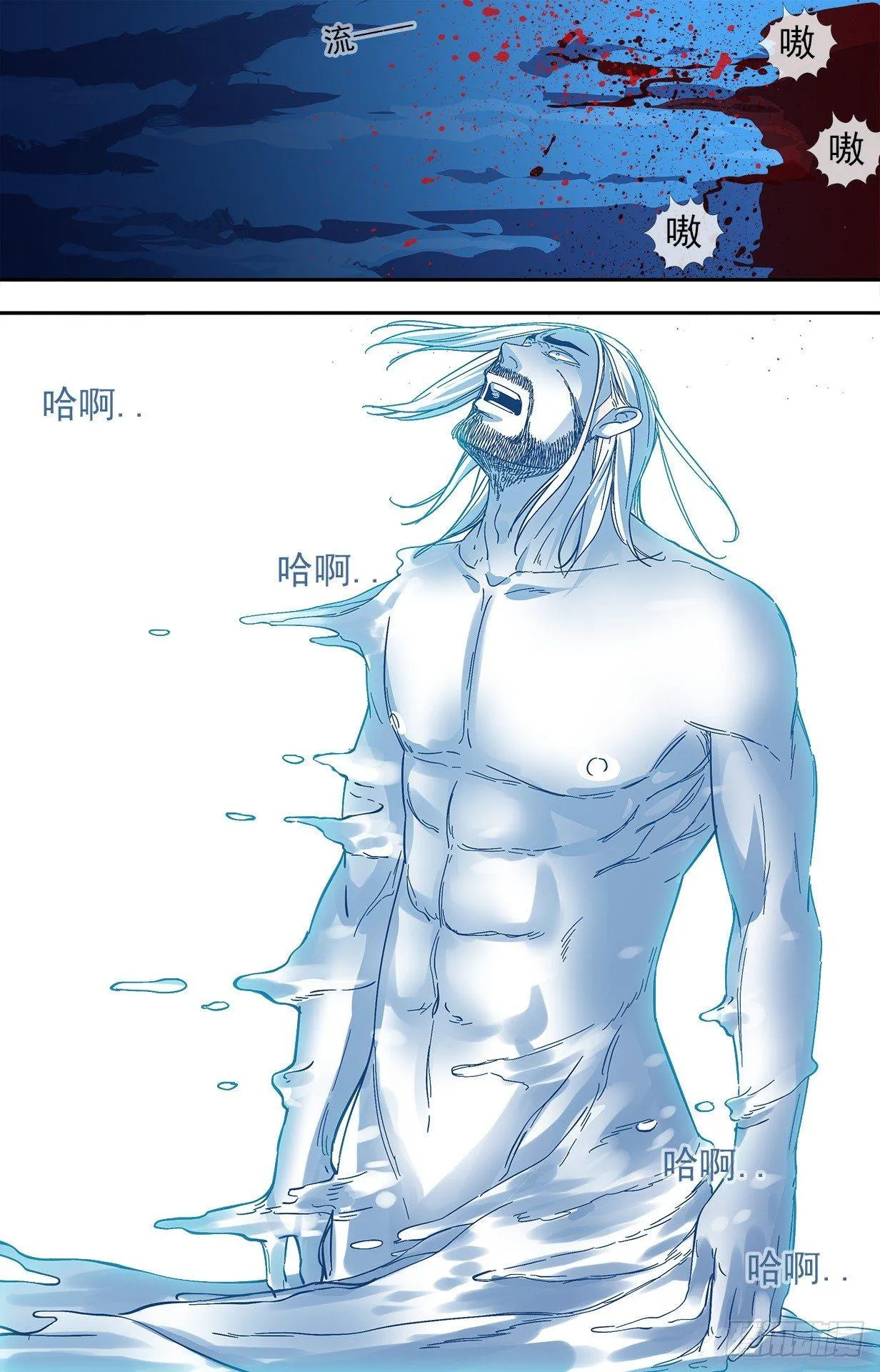32.诛心 第14页