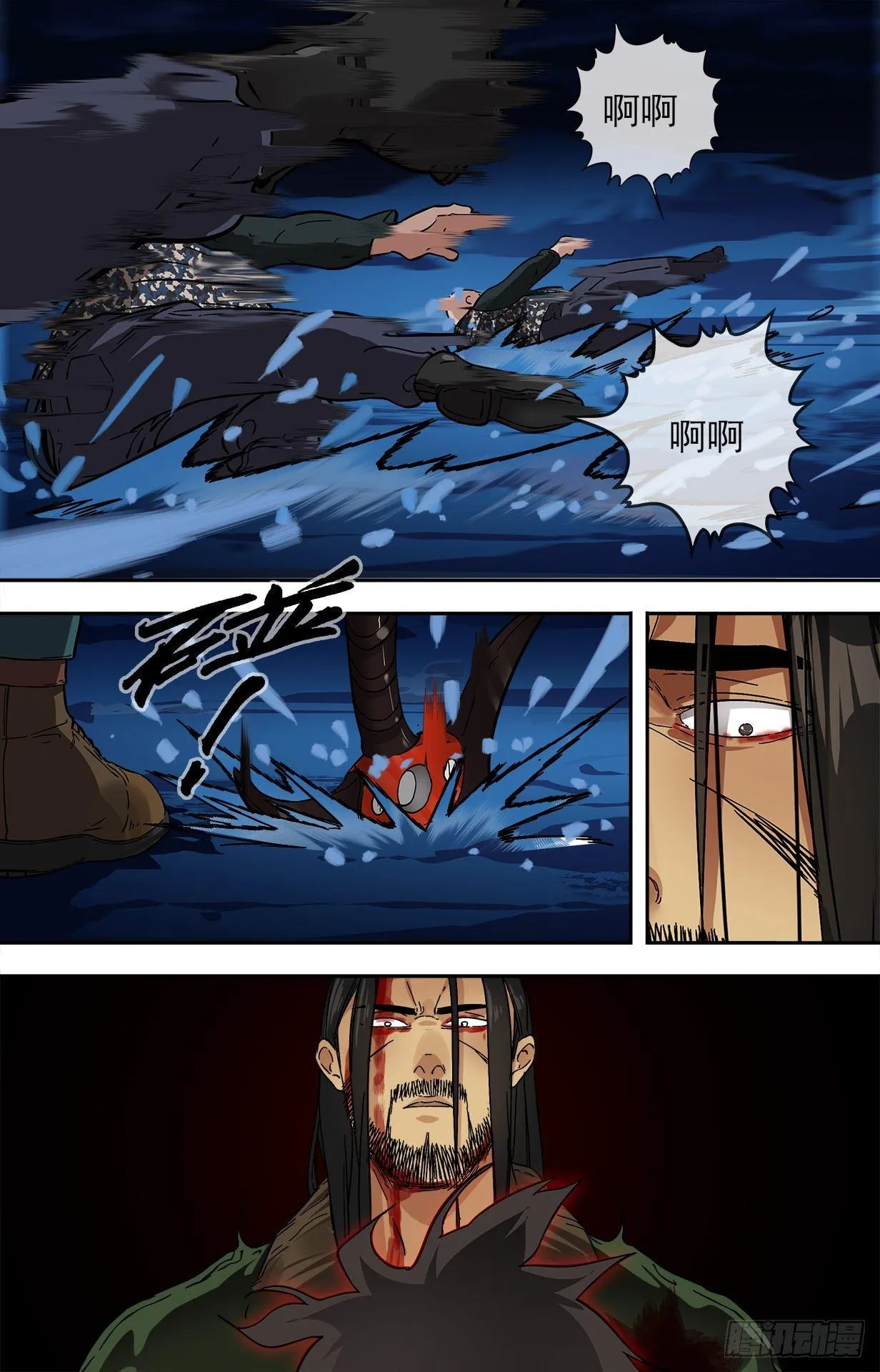 32.诛心 第17页