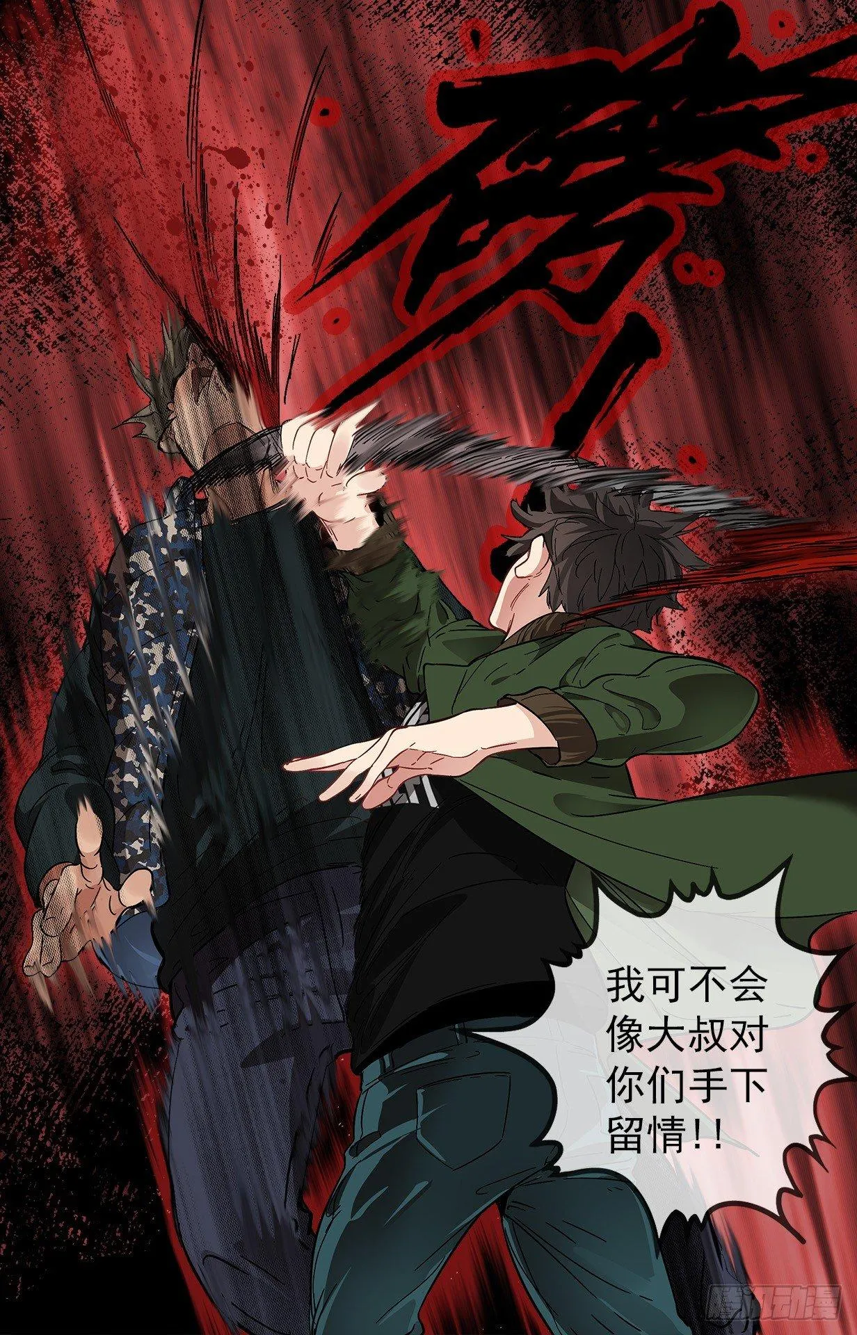 33.守护神 第4页