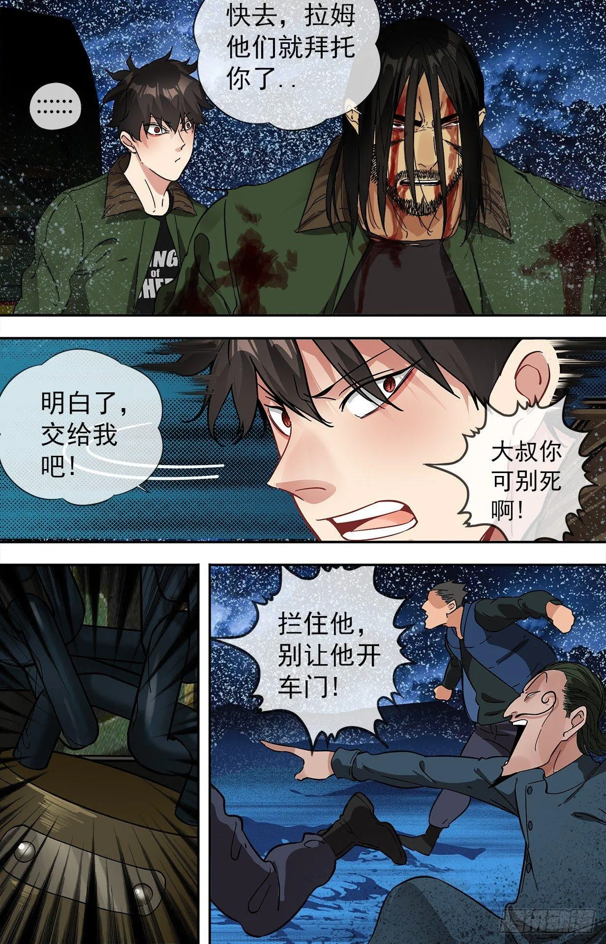 34.心软 第1页
