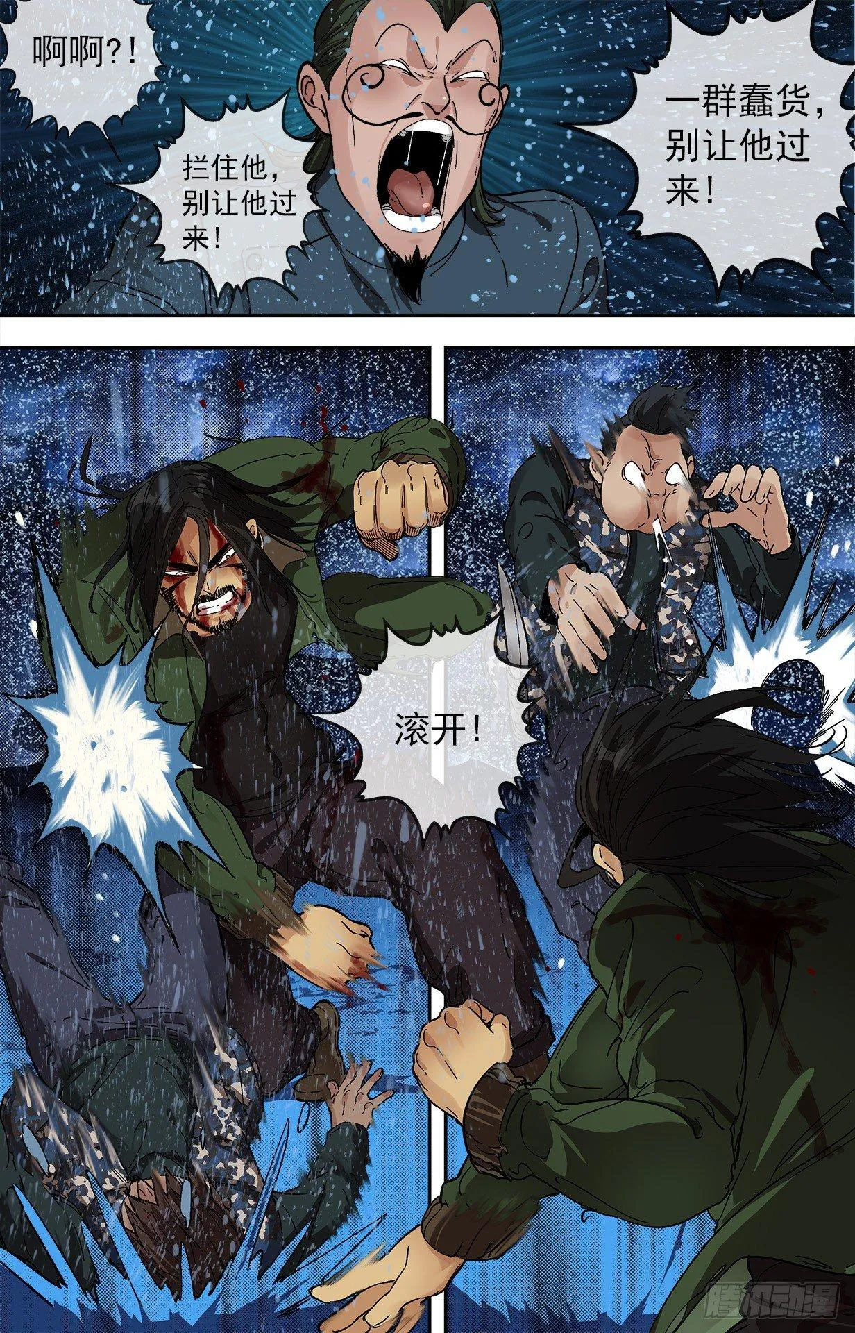 34.心软 第3页