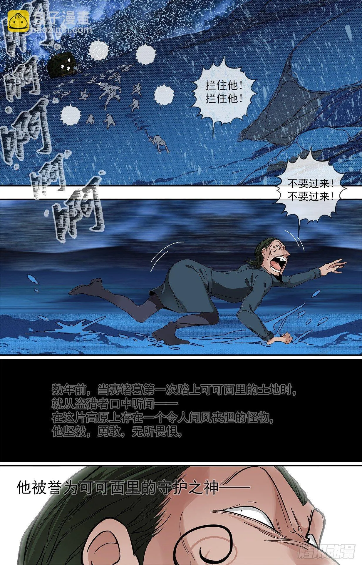 34.心软 第4页