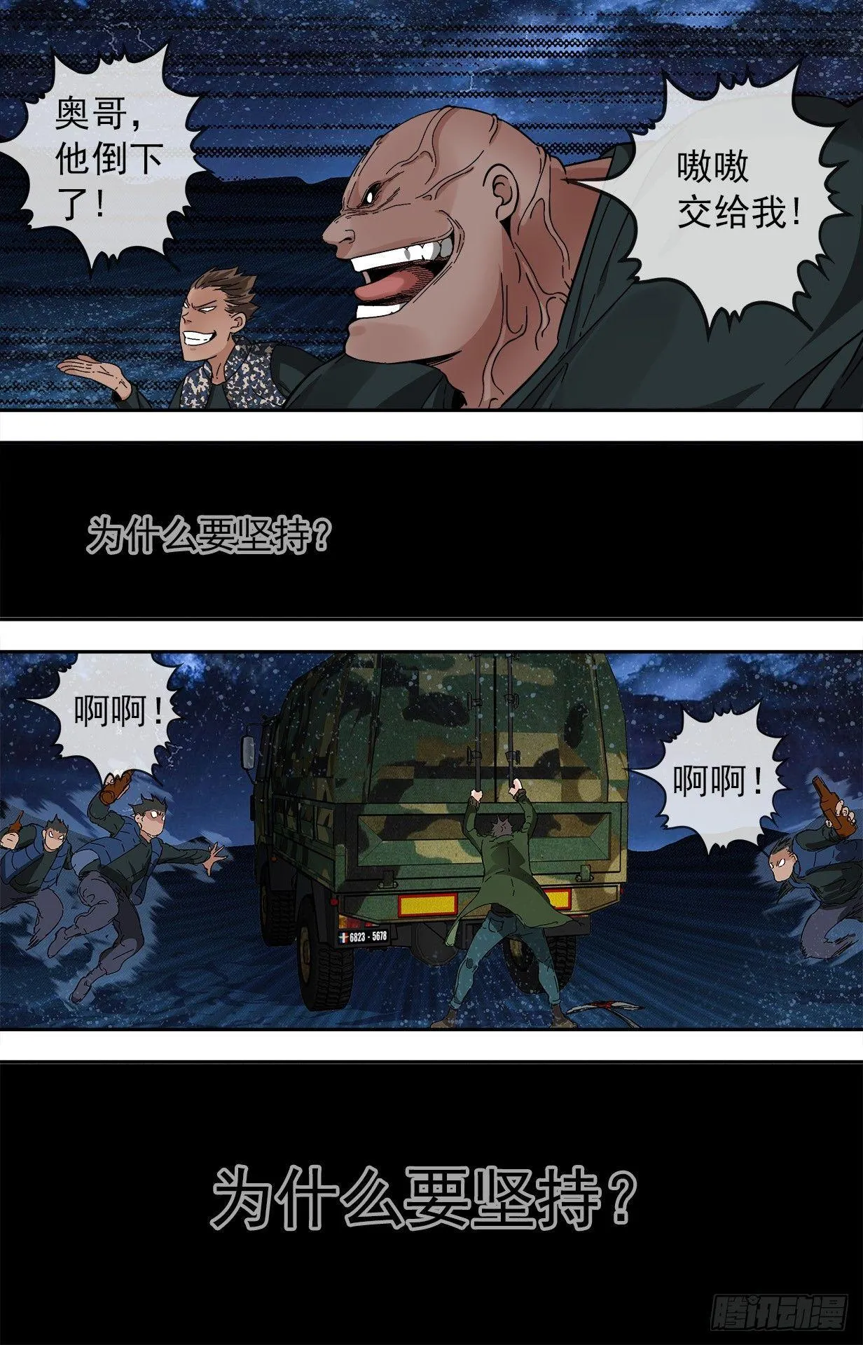 35.信念 第2页