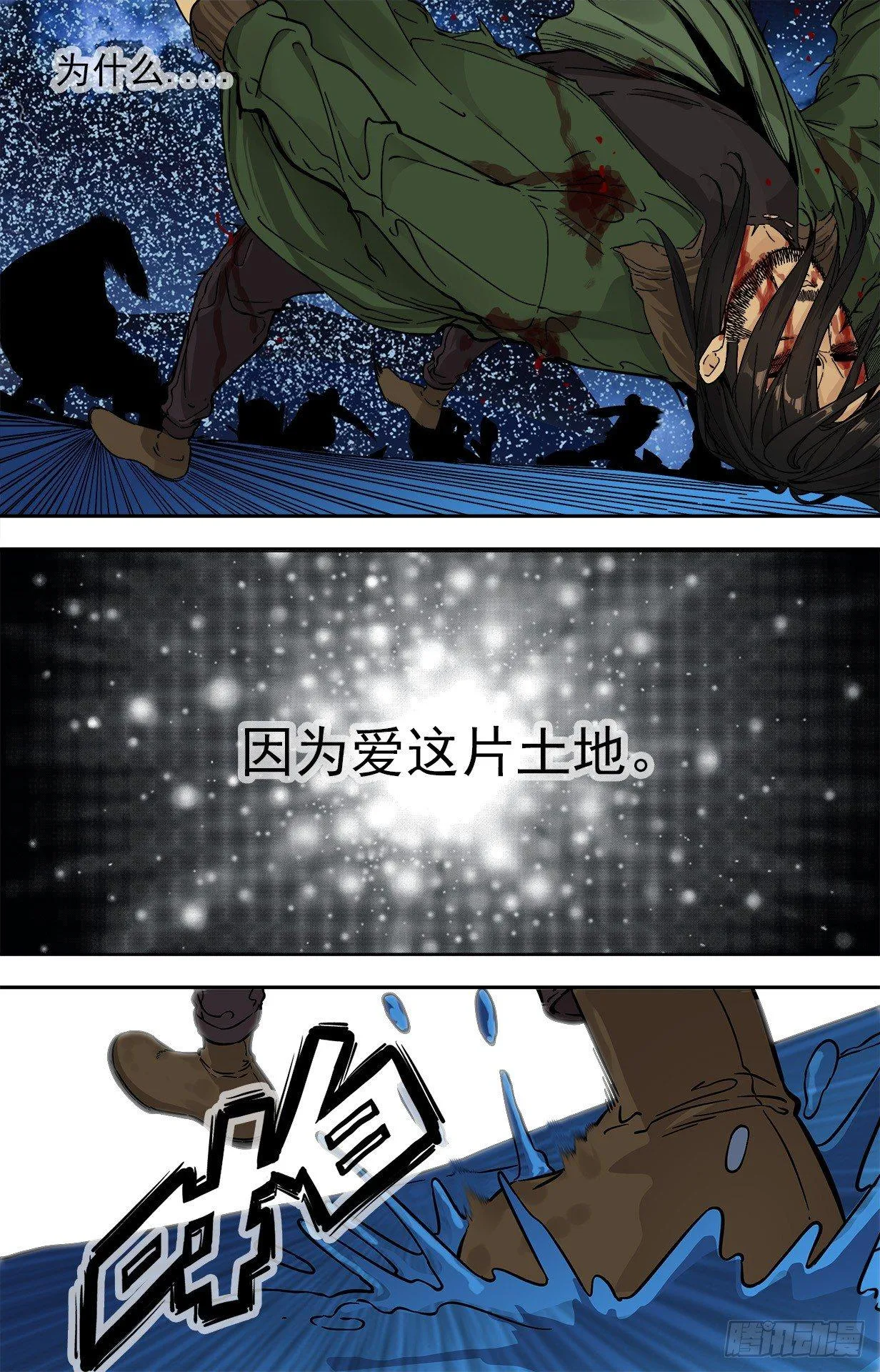 35.信念 第3页