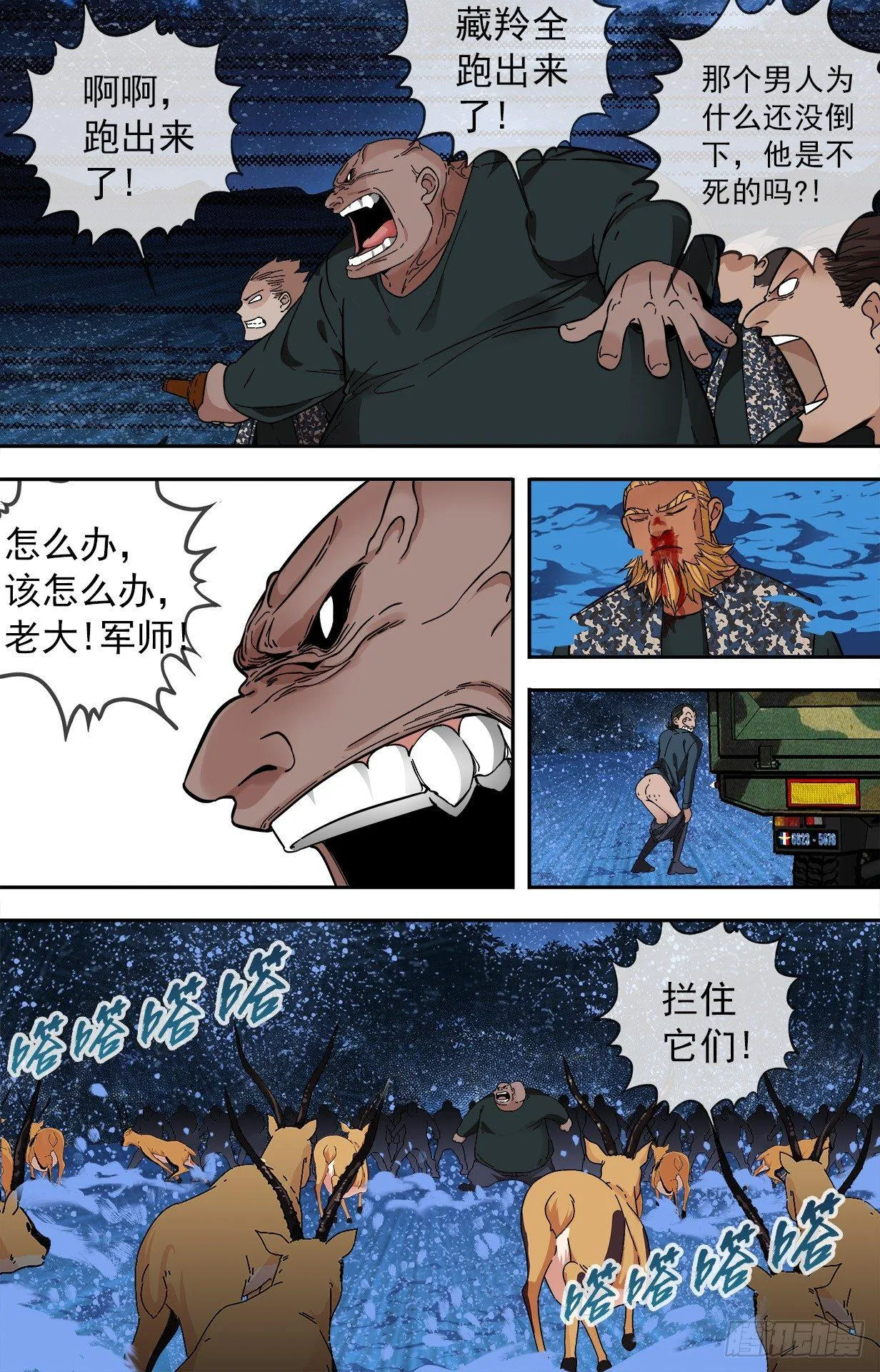35.信念 第11页