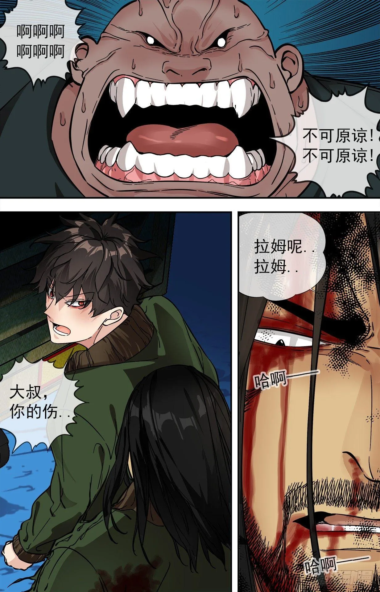 35.信念 第12页