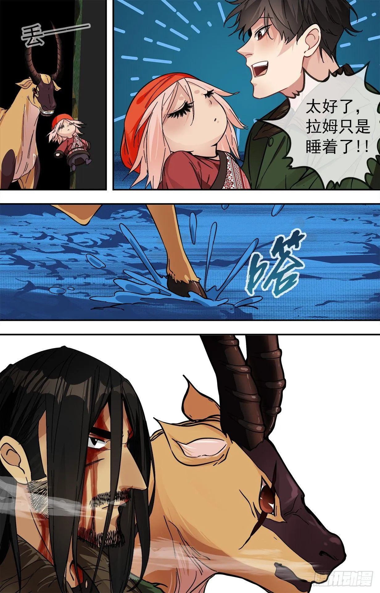35.信念 第14页