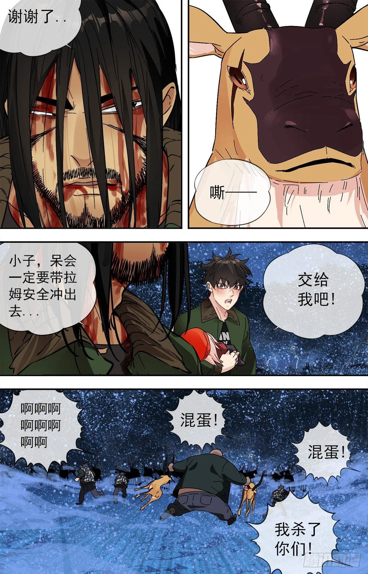 35.信念 第15页