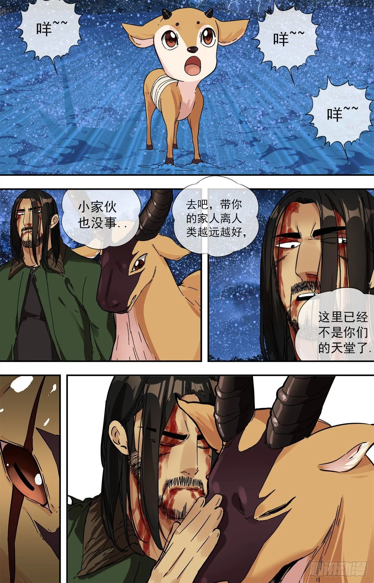 35.信念 第16页