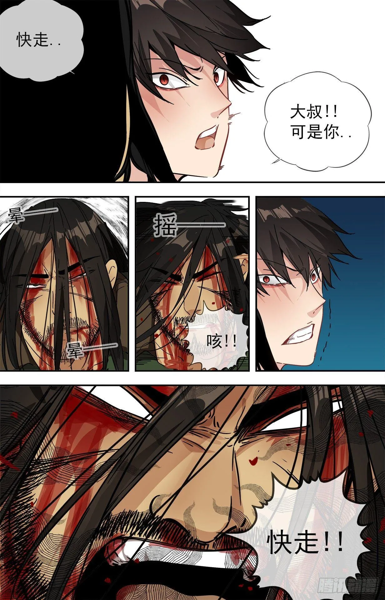 37.大叔!! 第1页