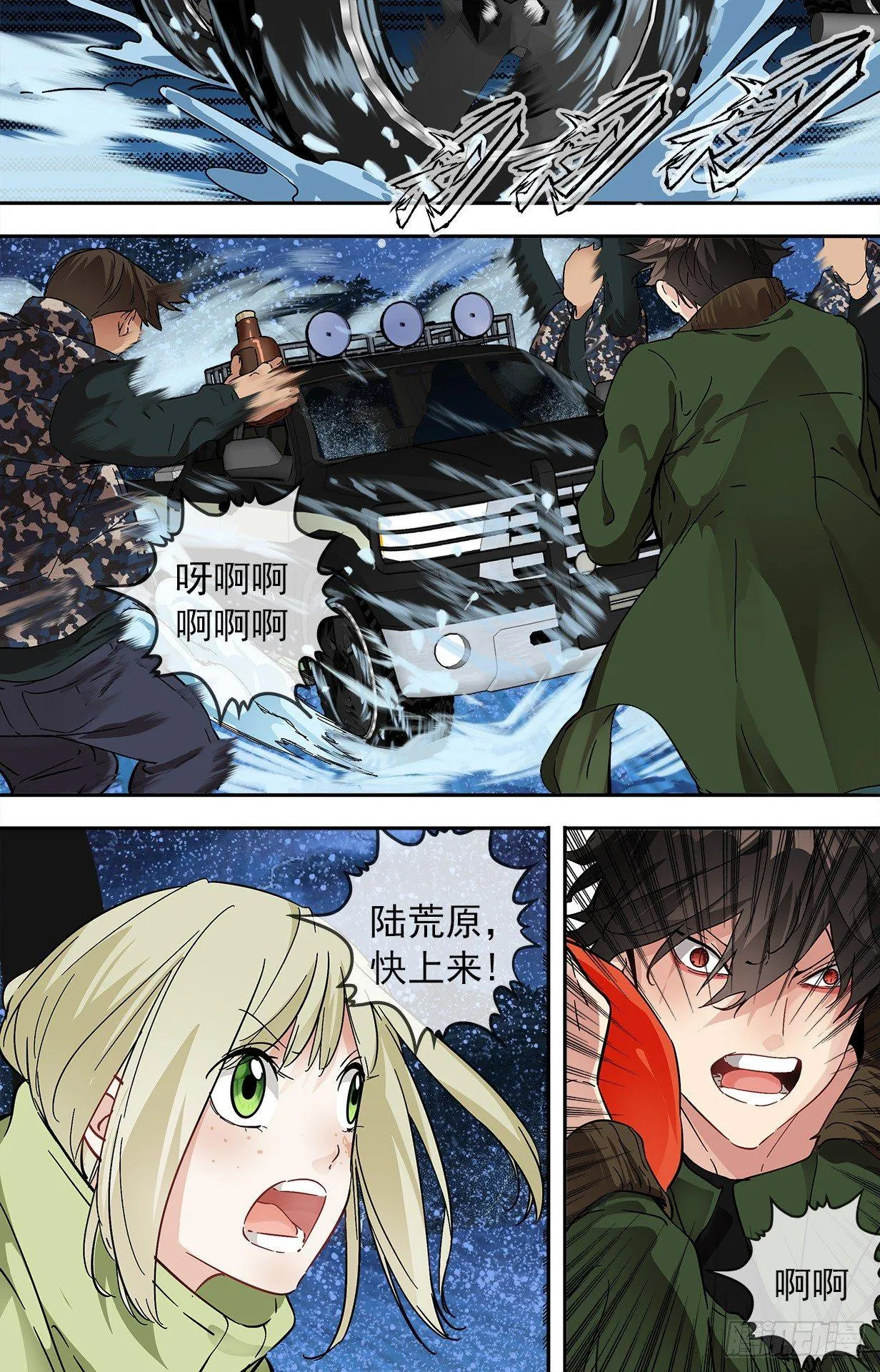 37.大叔!! 第3页