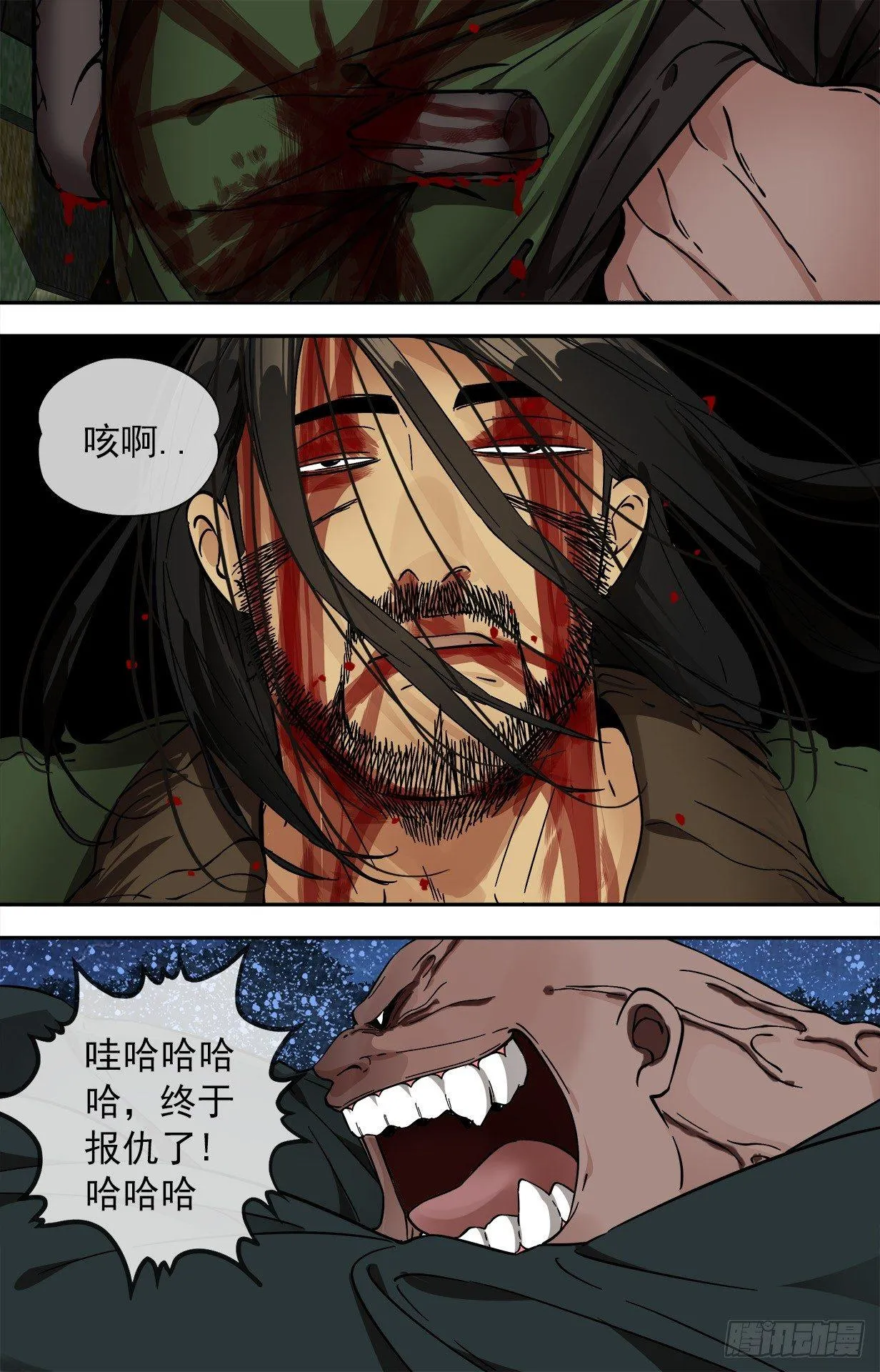 37.大叔!! 第6页