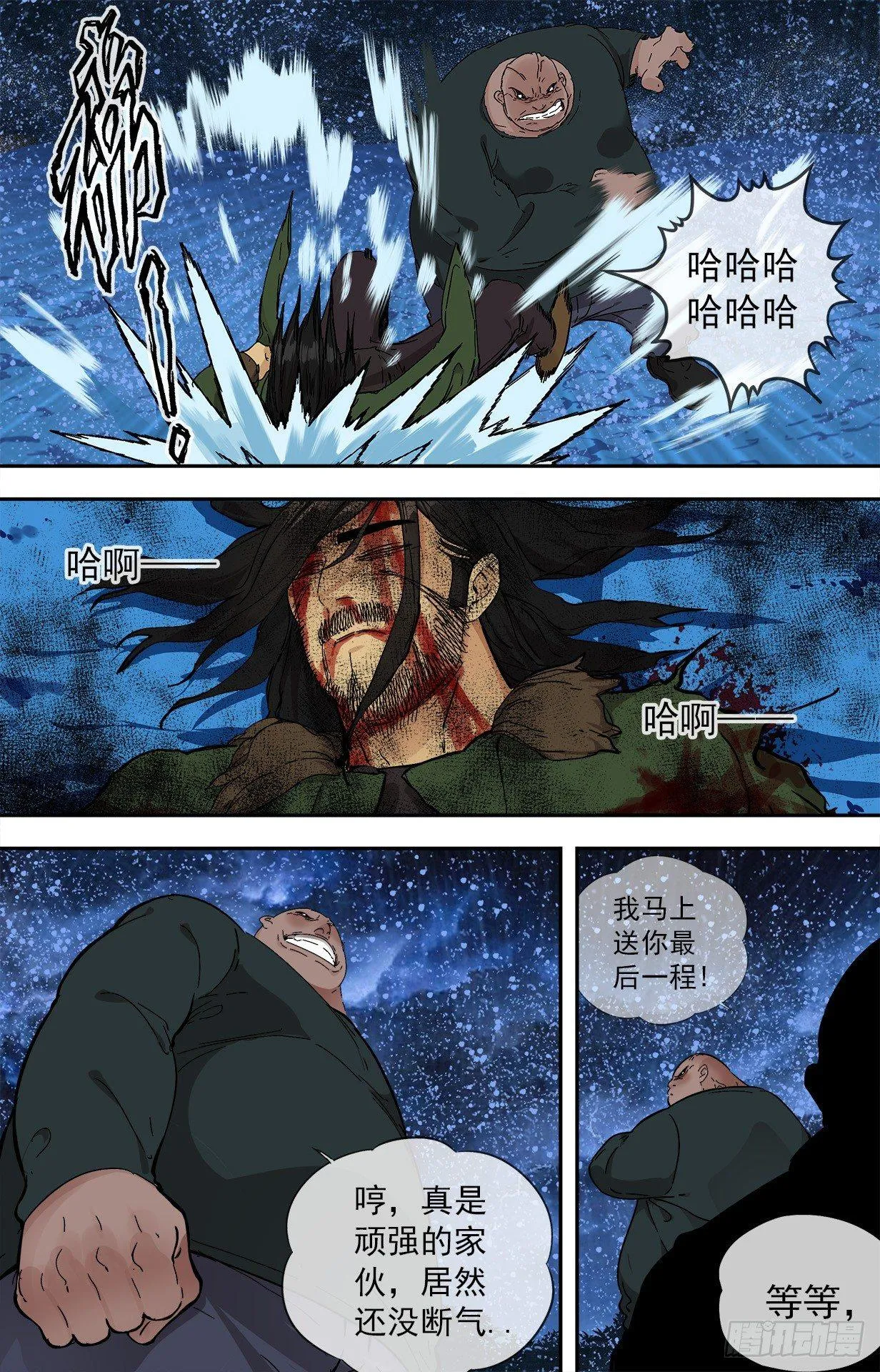 37.大叔!! 第12页
