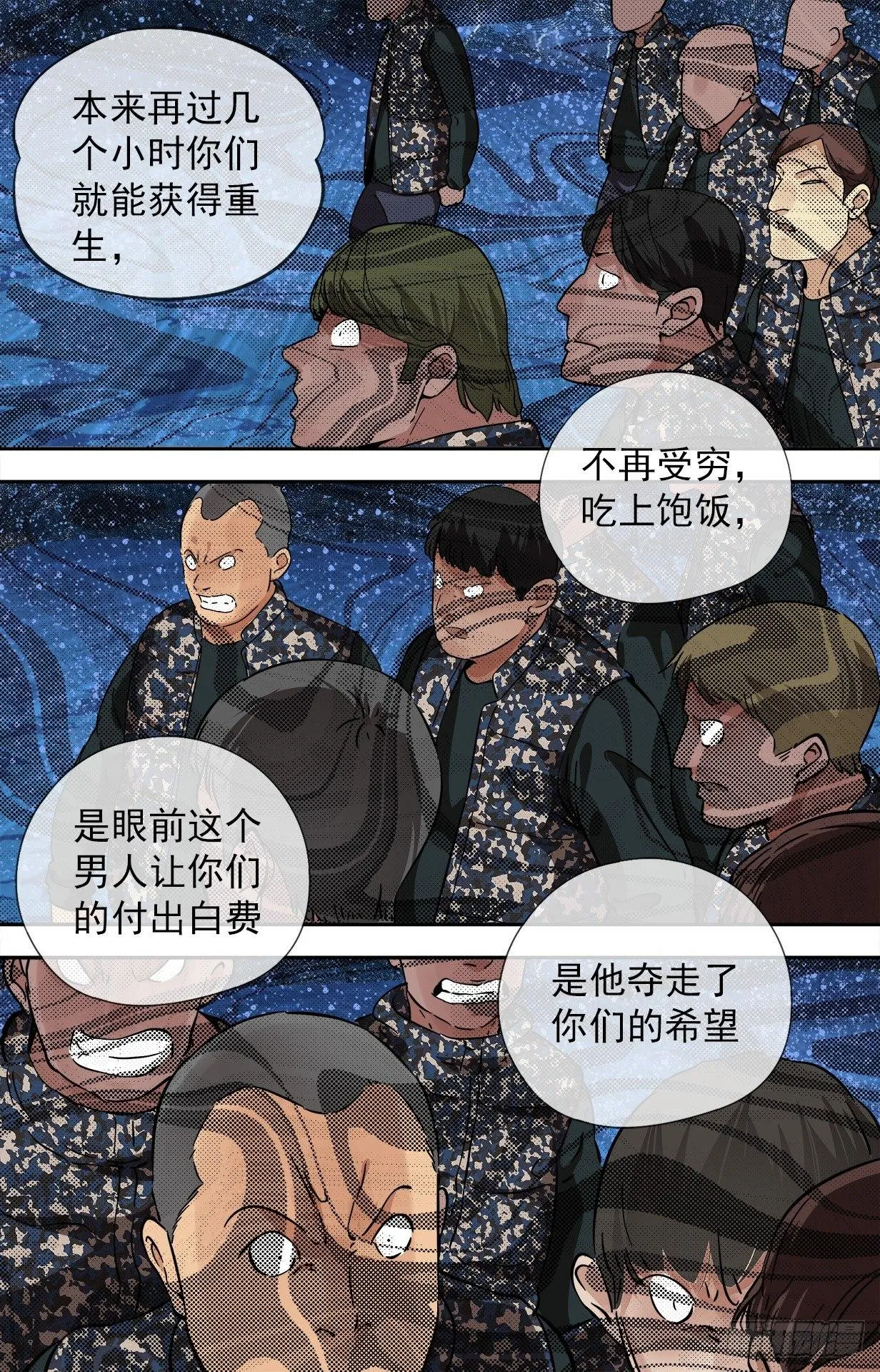36.臭老鼠 第4页
