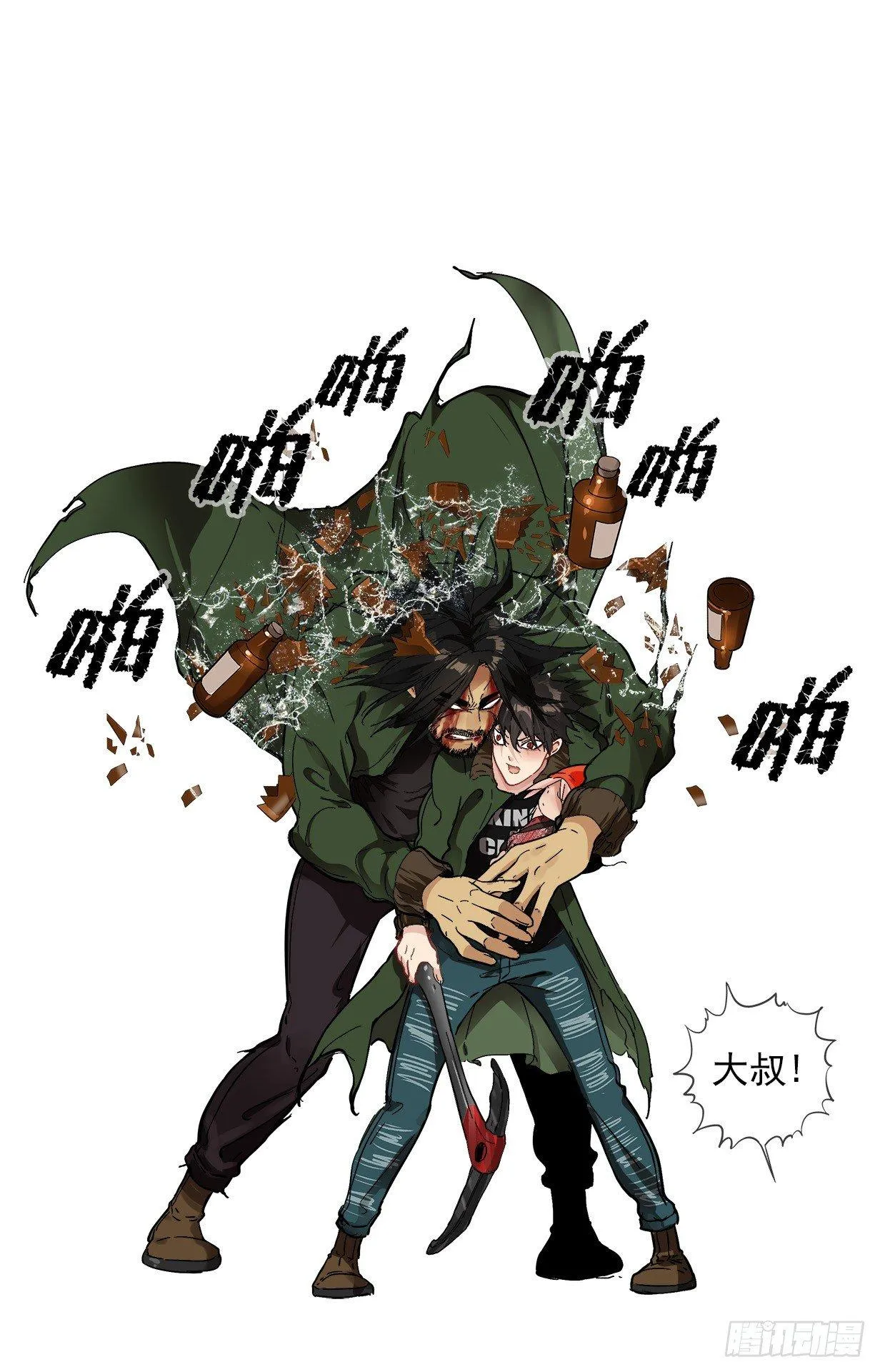 36.臭老鼠 第12页