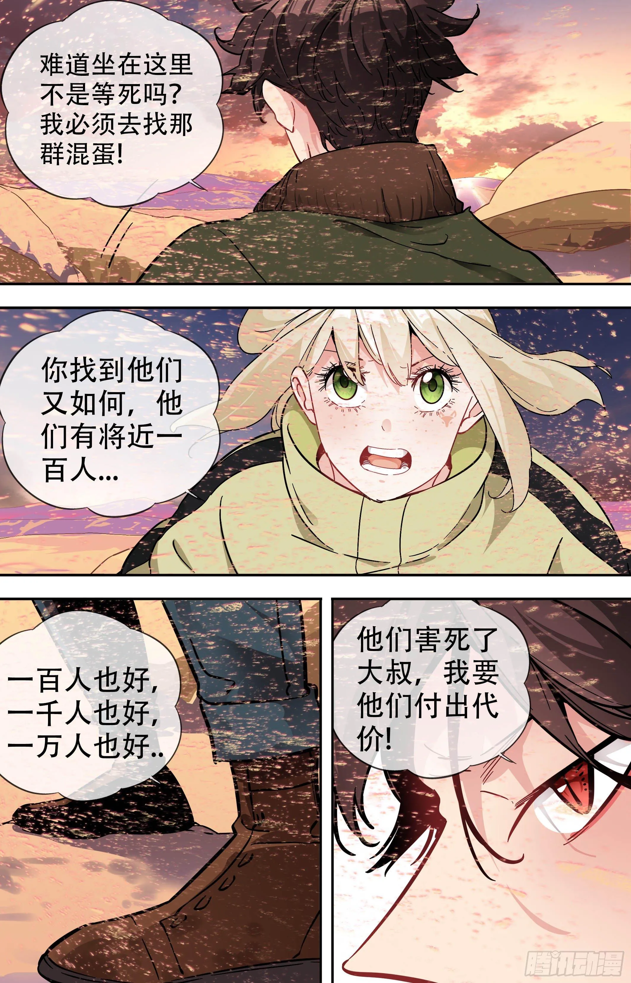 40.黎明 第5页