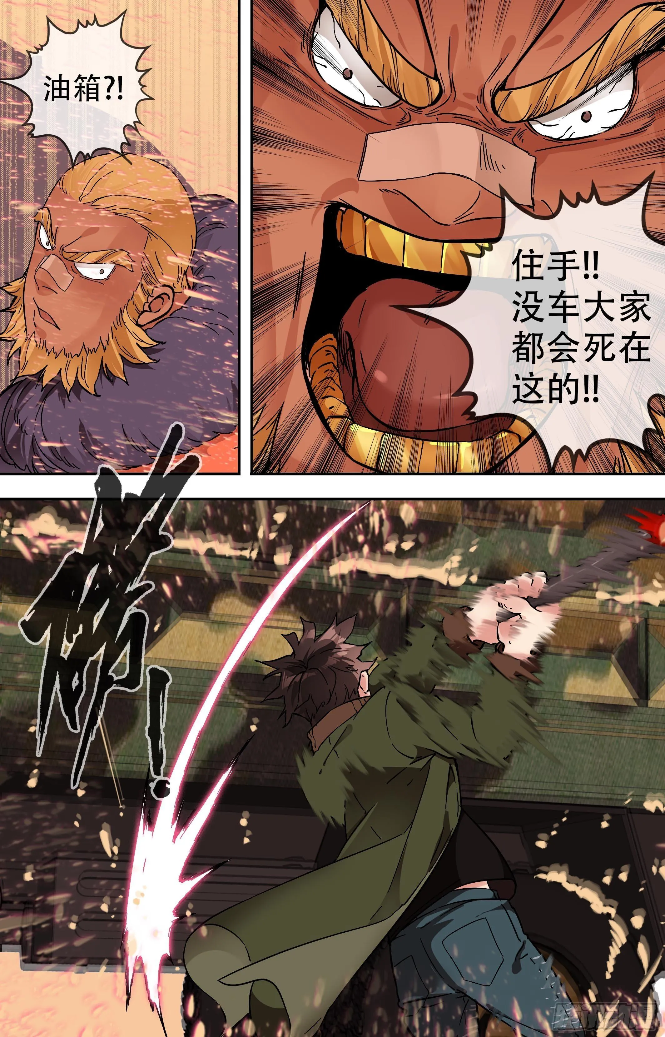 40.黎明 第14页